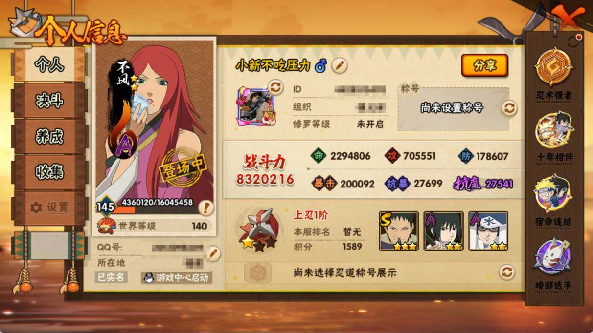 HYQM47936火影忍者账号详情图4