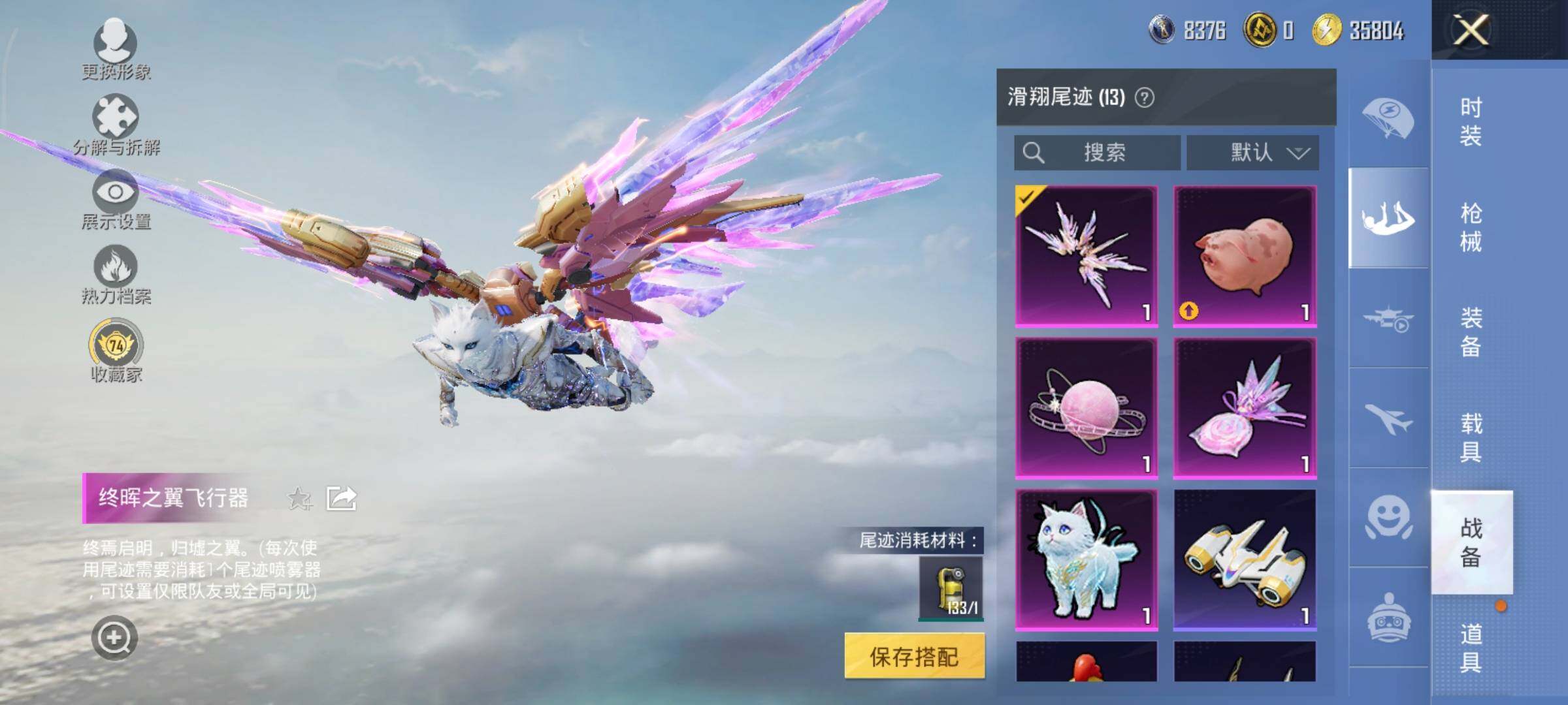 HPCMW459508和平精英账号详情图17