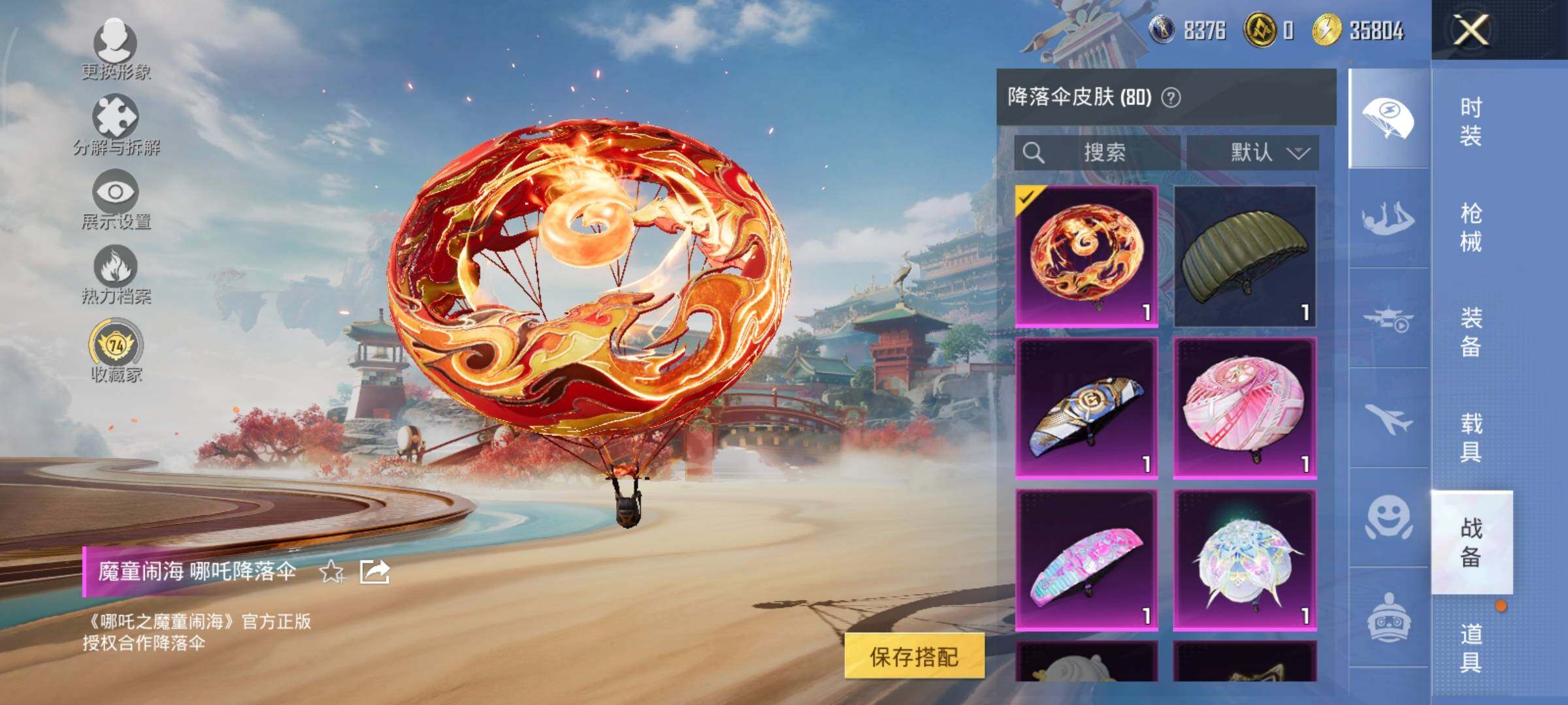 HPCMW459508和平精英账号详情图18