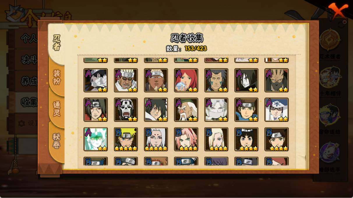 HYQM47936火影忍者账号详情图6