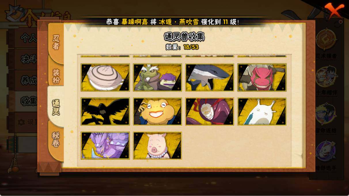 HYQM47936火影忍者账号详情图7