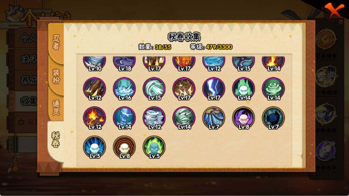 HYQM47936火影忍者账号详情图8