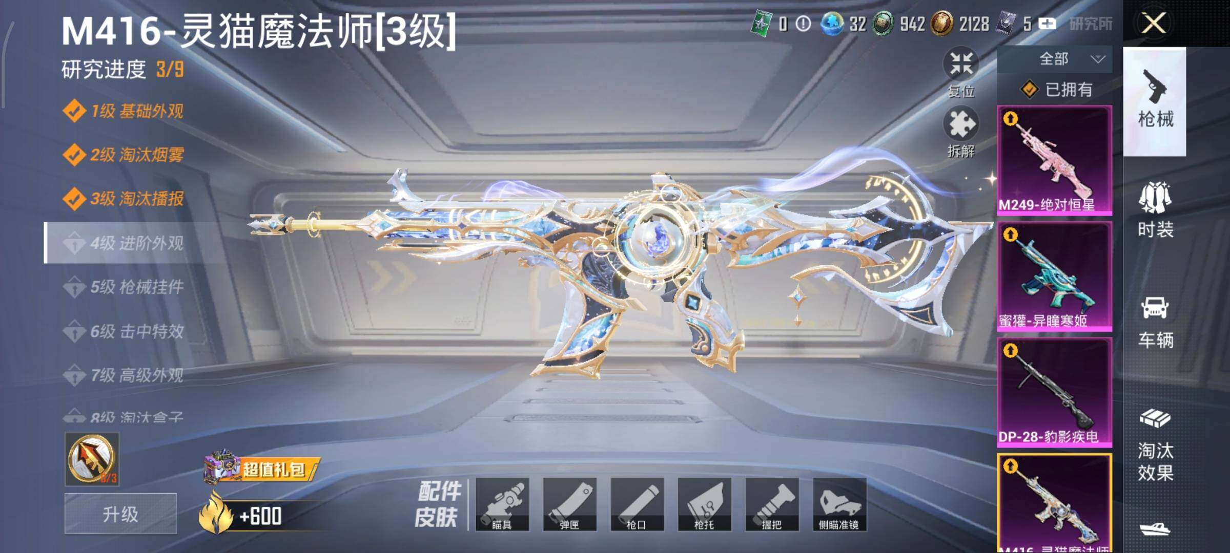 HPCMW459508和平精英账号详情图19