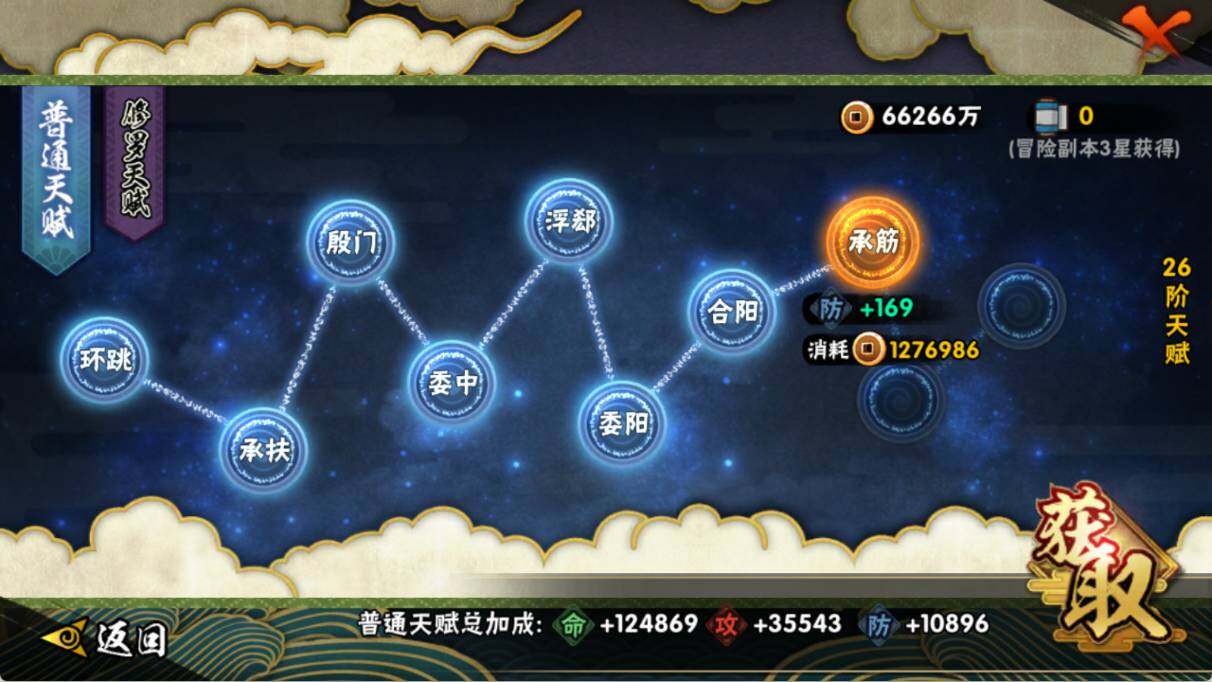 HYQM47936火影忍者账号详情图9