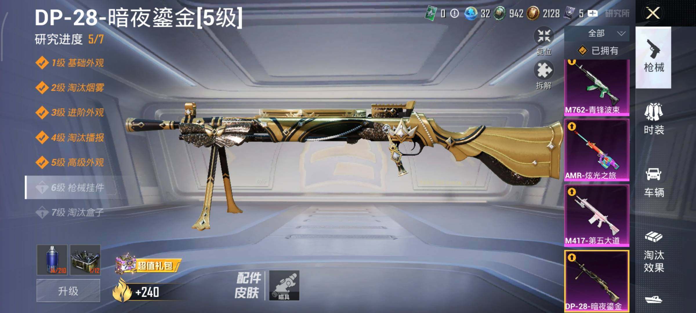 HPCMW459508和平精英账号详情图22