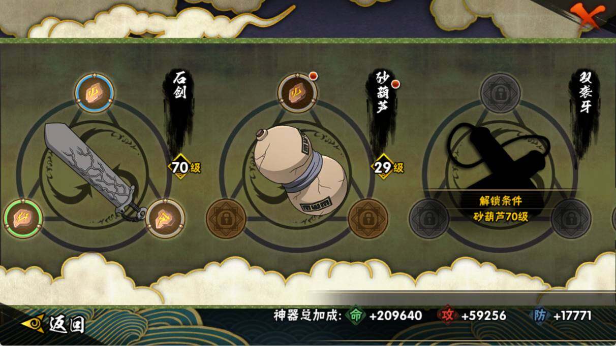 HYQM47936火影忍者账号详情图11