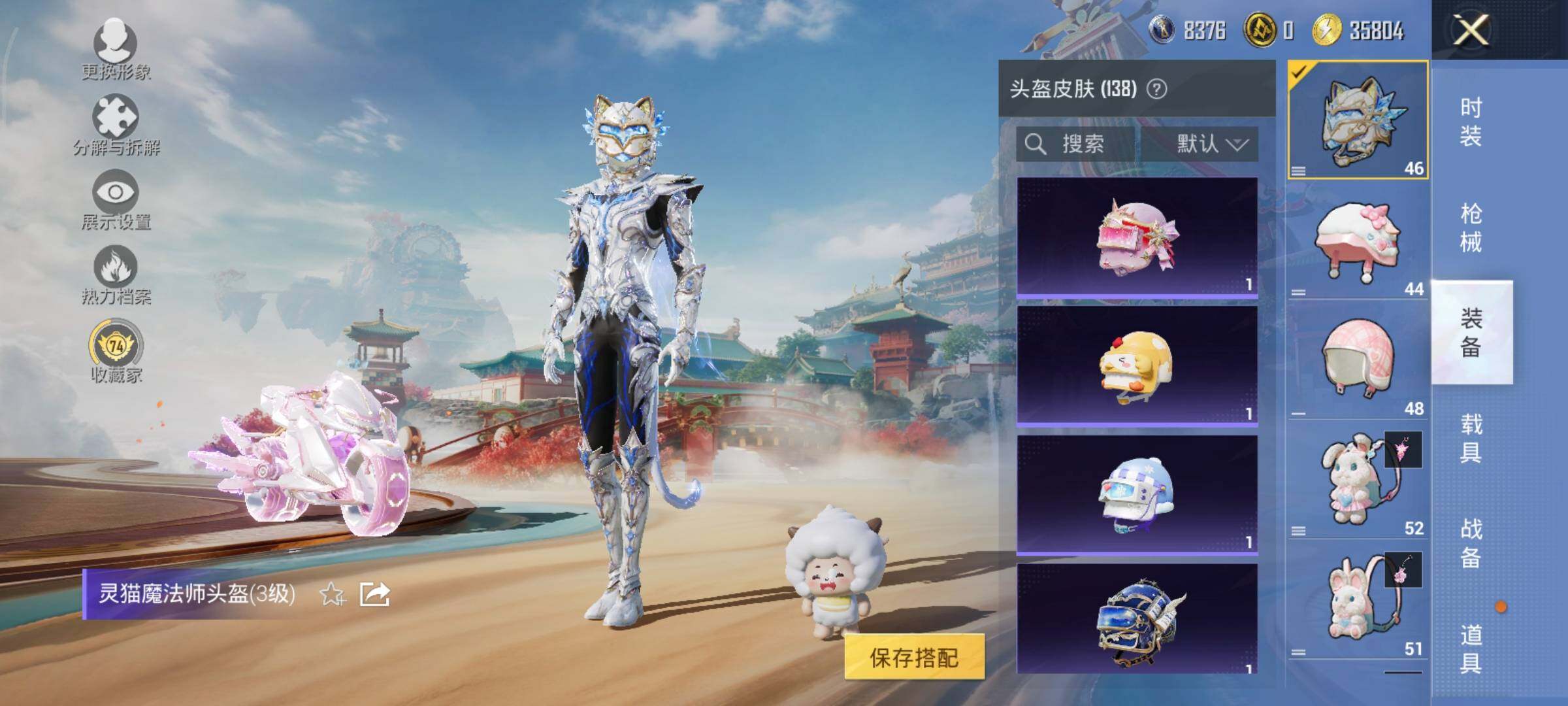 HPCMW459508和平精英账号详情图23