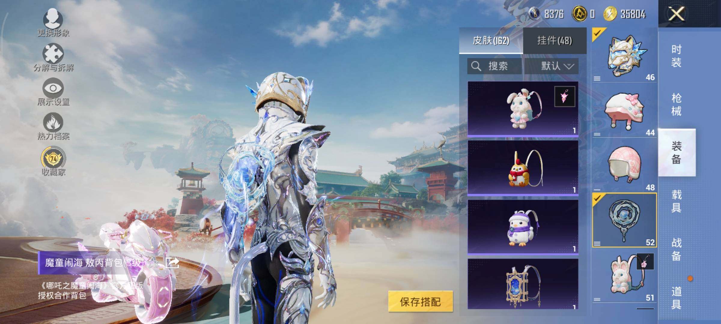 HPCMW459508和平精英账号详情图24