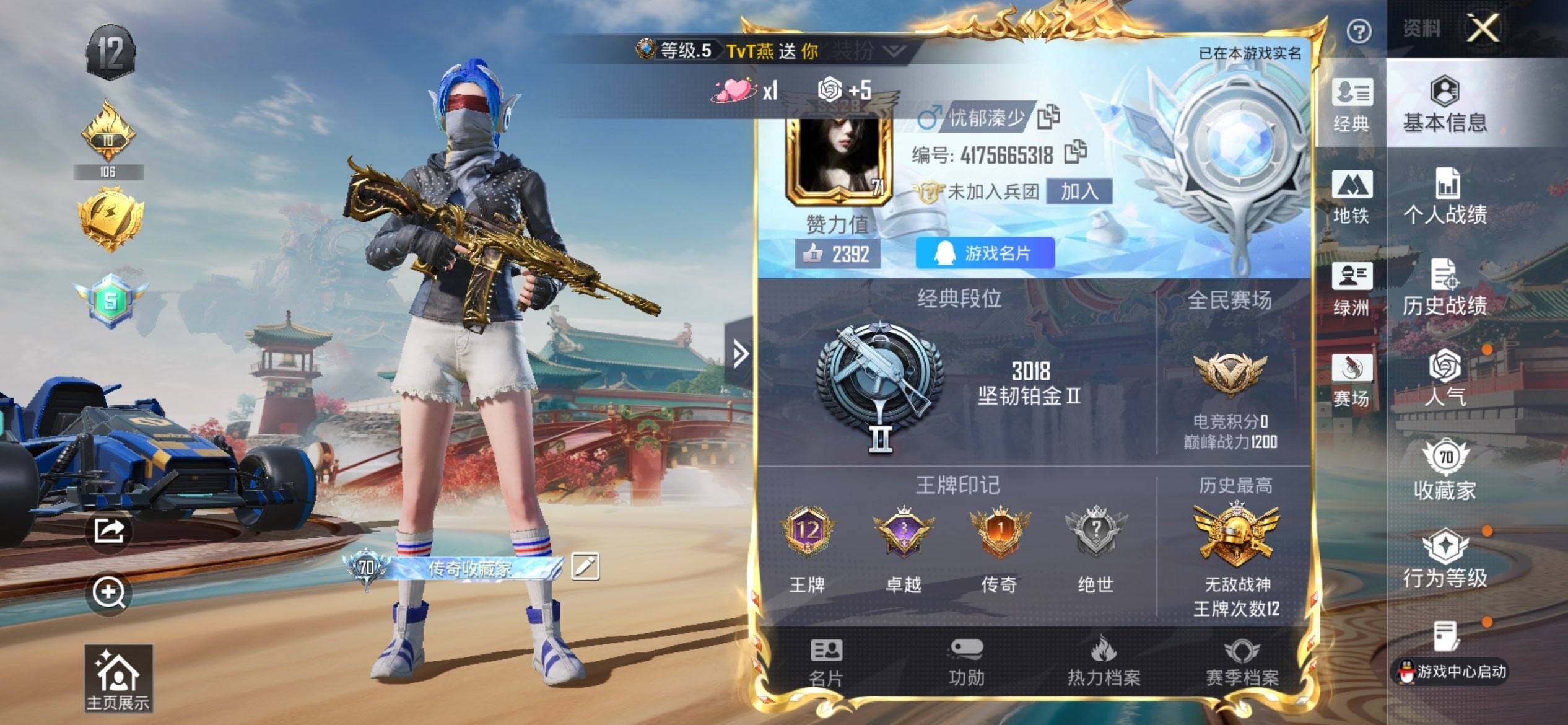 HPQM457975和平精英账号详情图3