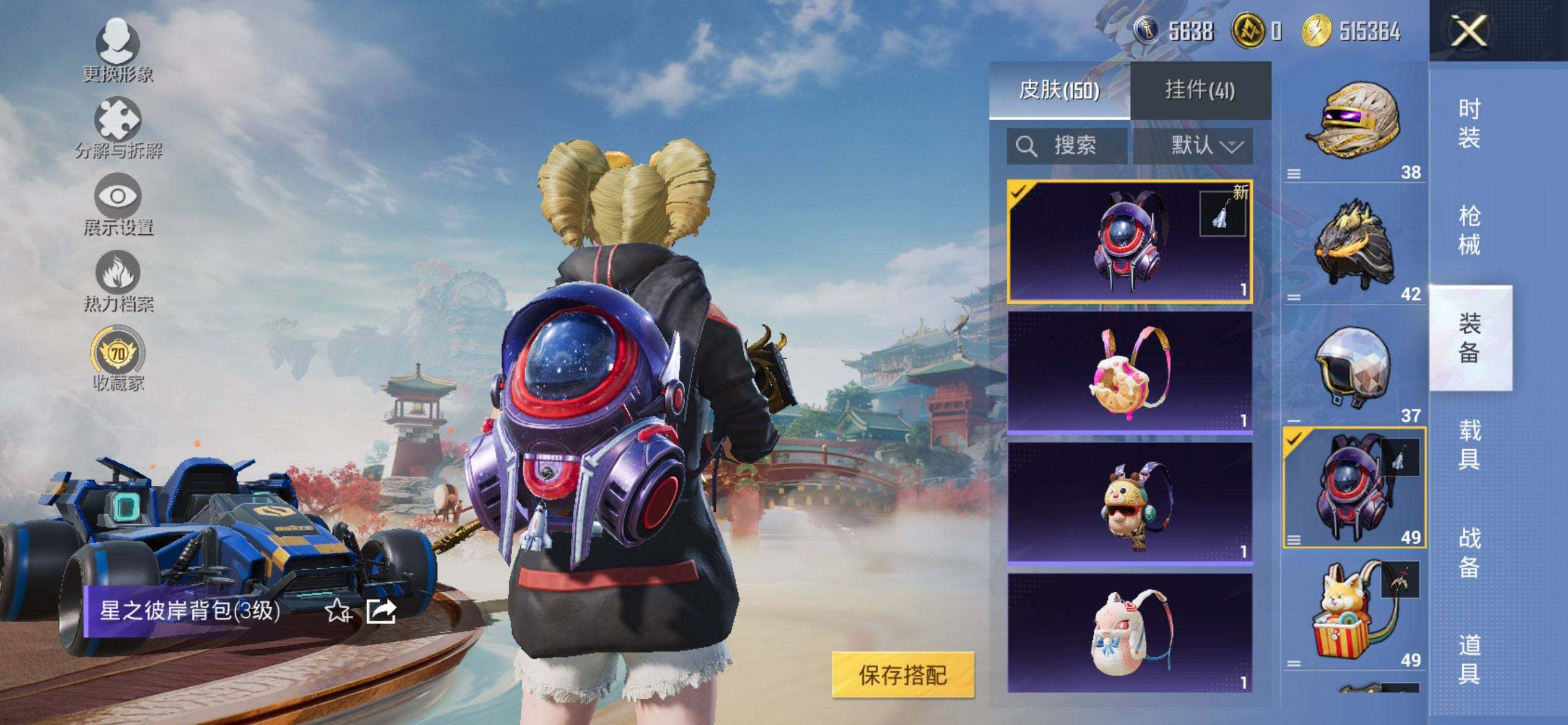 HPQM457975和平精英账号详情图10