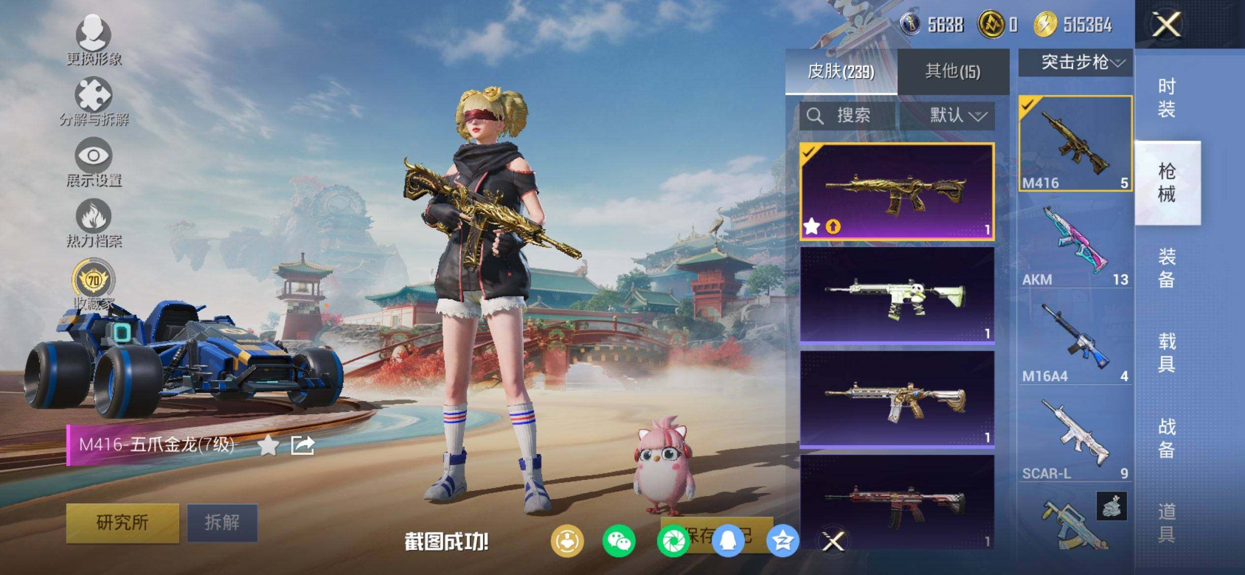 HPQM457975和平精英账号详情图11