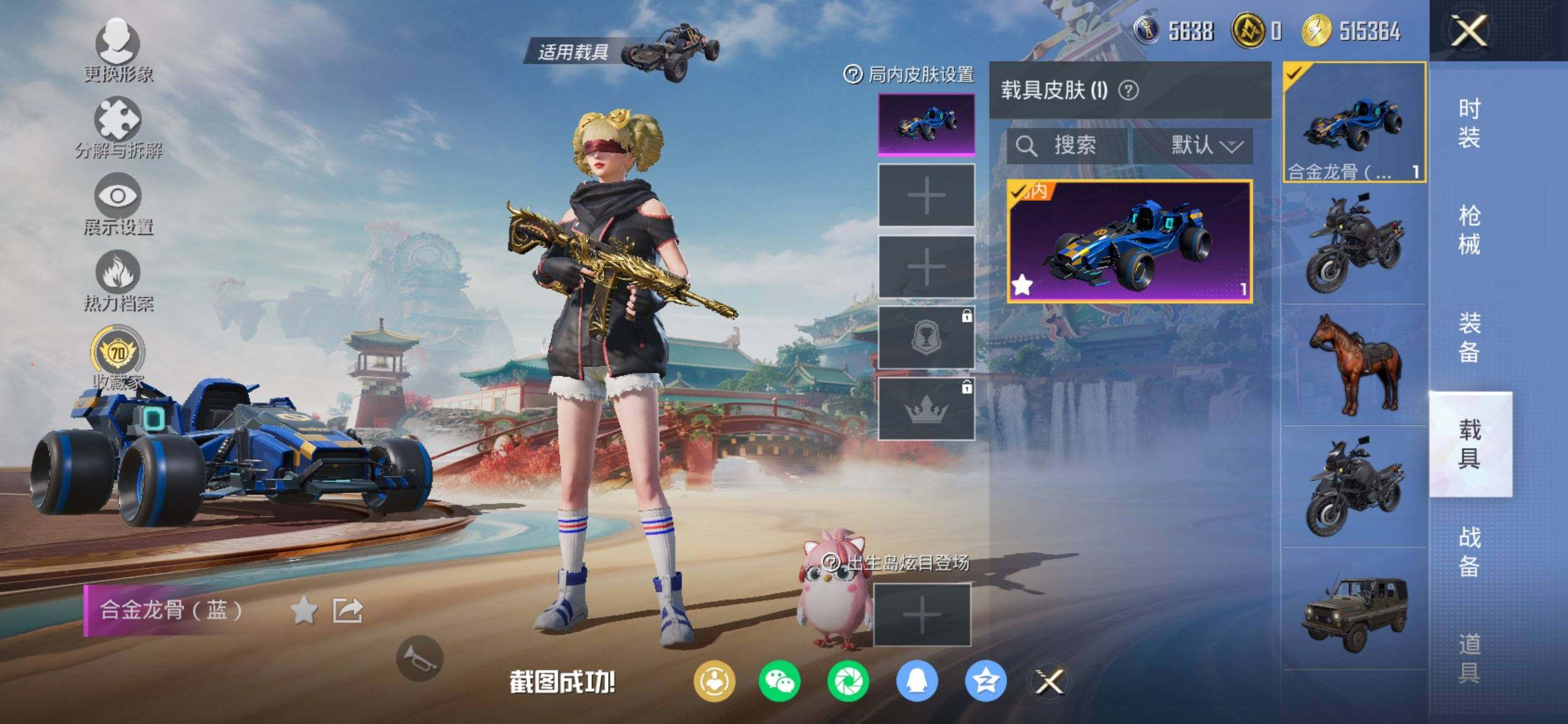 HPQM457975和平精英账号详情图12