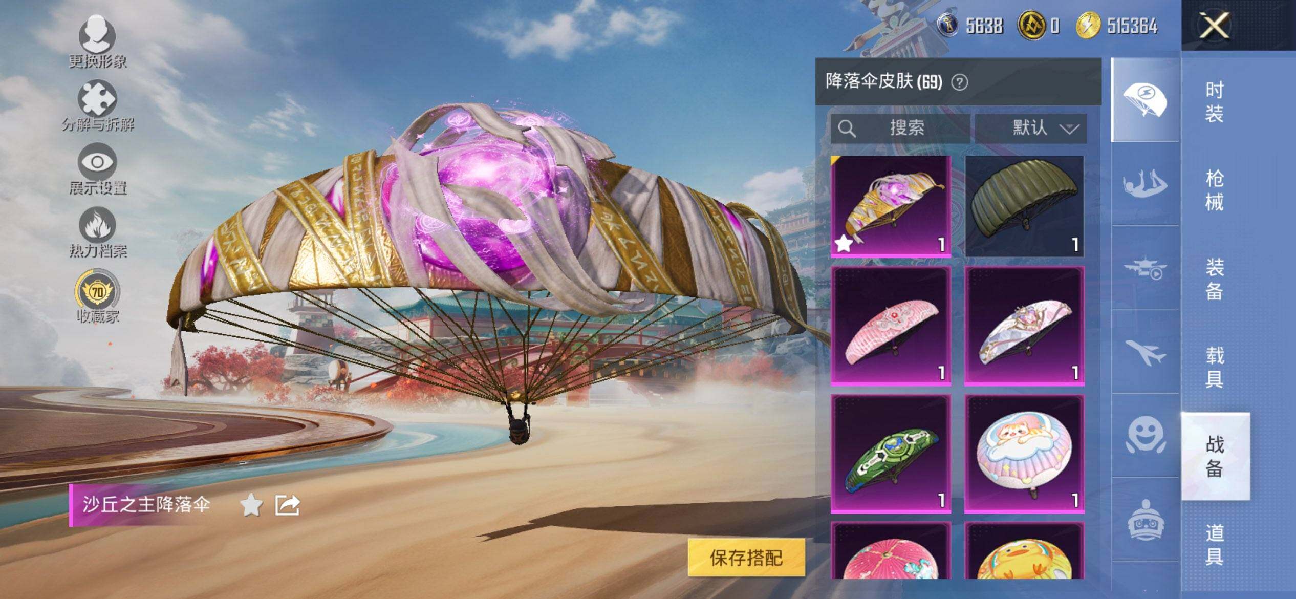 HPQM457975和平精英账号详情图14