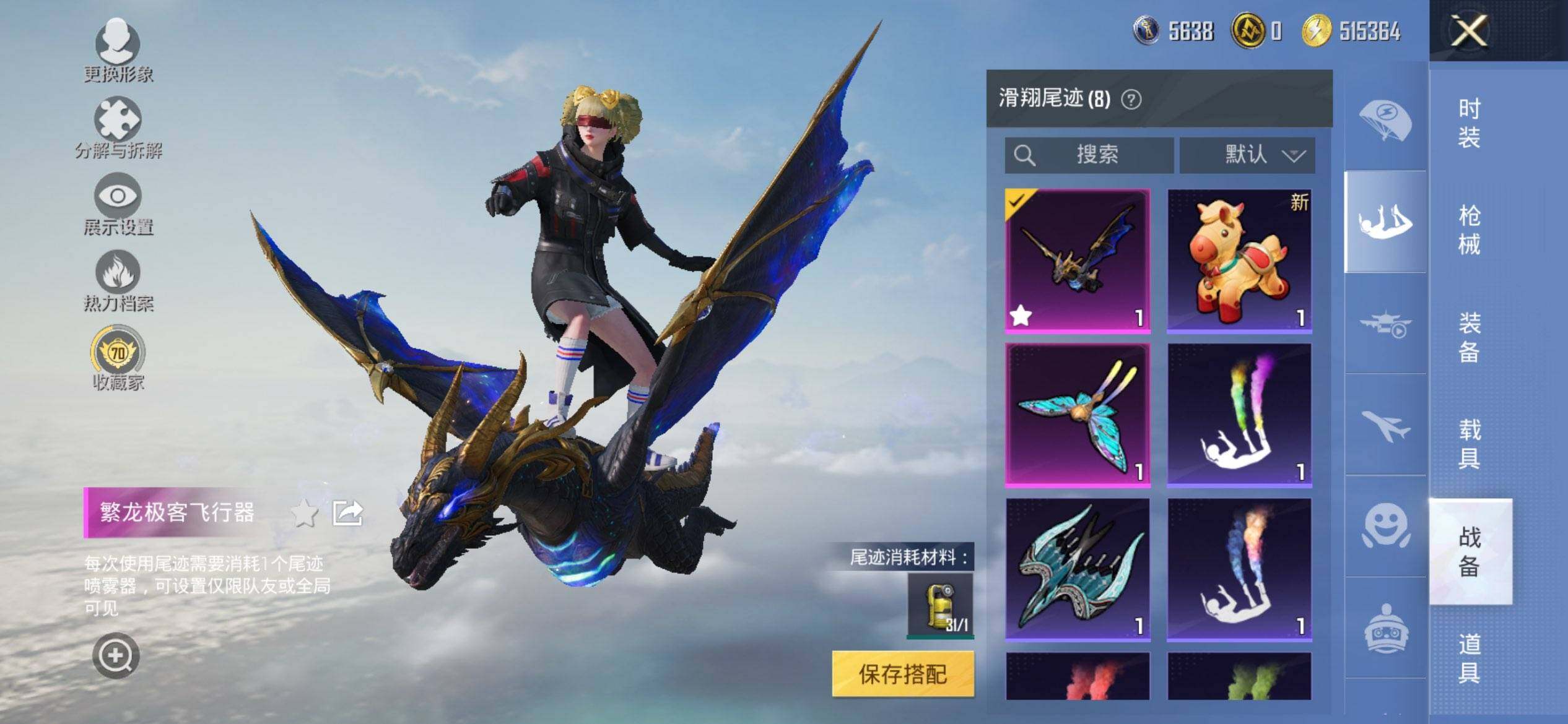 HPQM457975和平精英账号详情图15