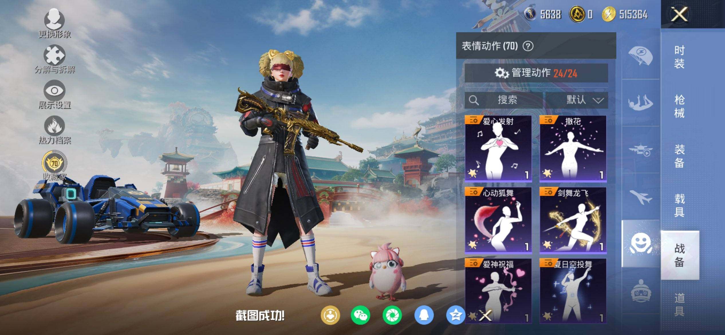 HPQM457975和平精英账号详情图16