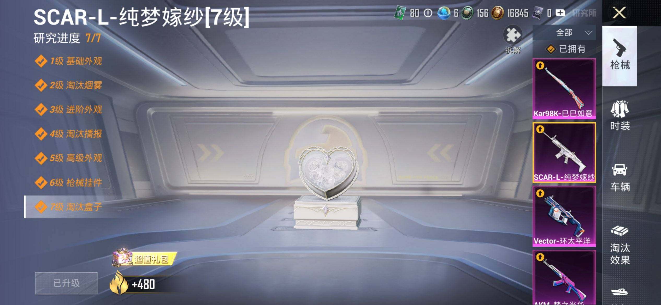 HPQM457975和平精英账号详情图17