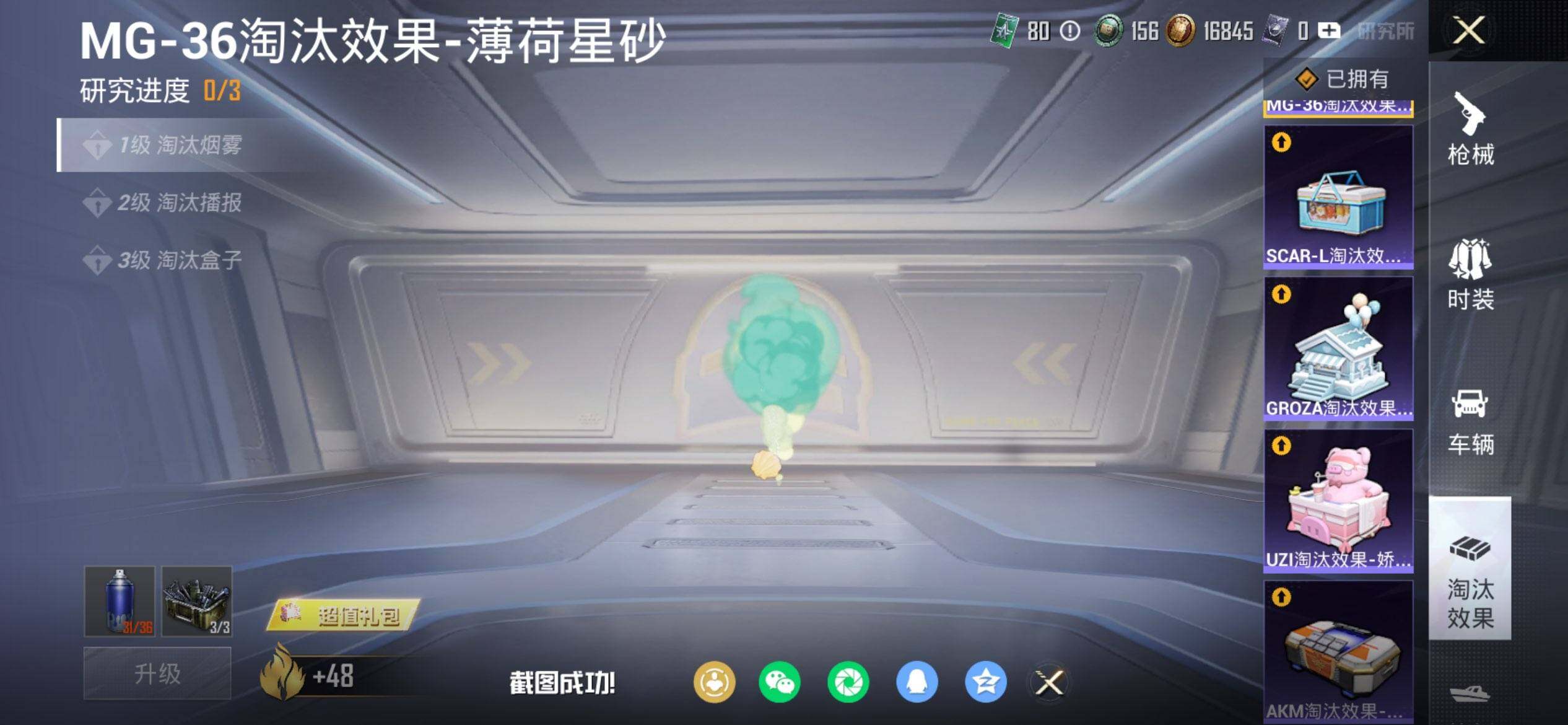 HPQM457975和平精英账号详情图19