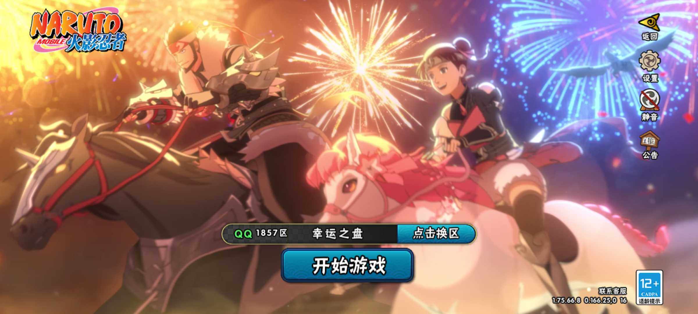 HYJM48100火影忍者账号详情图6