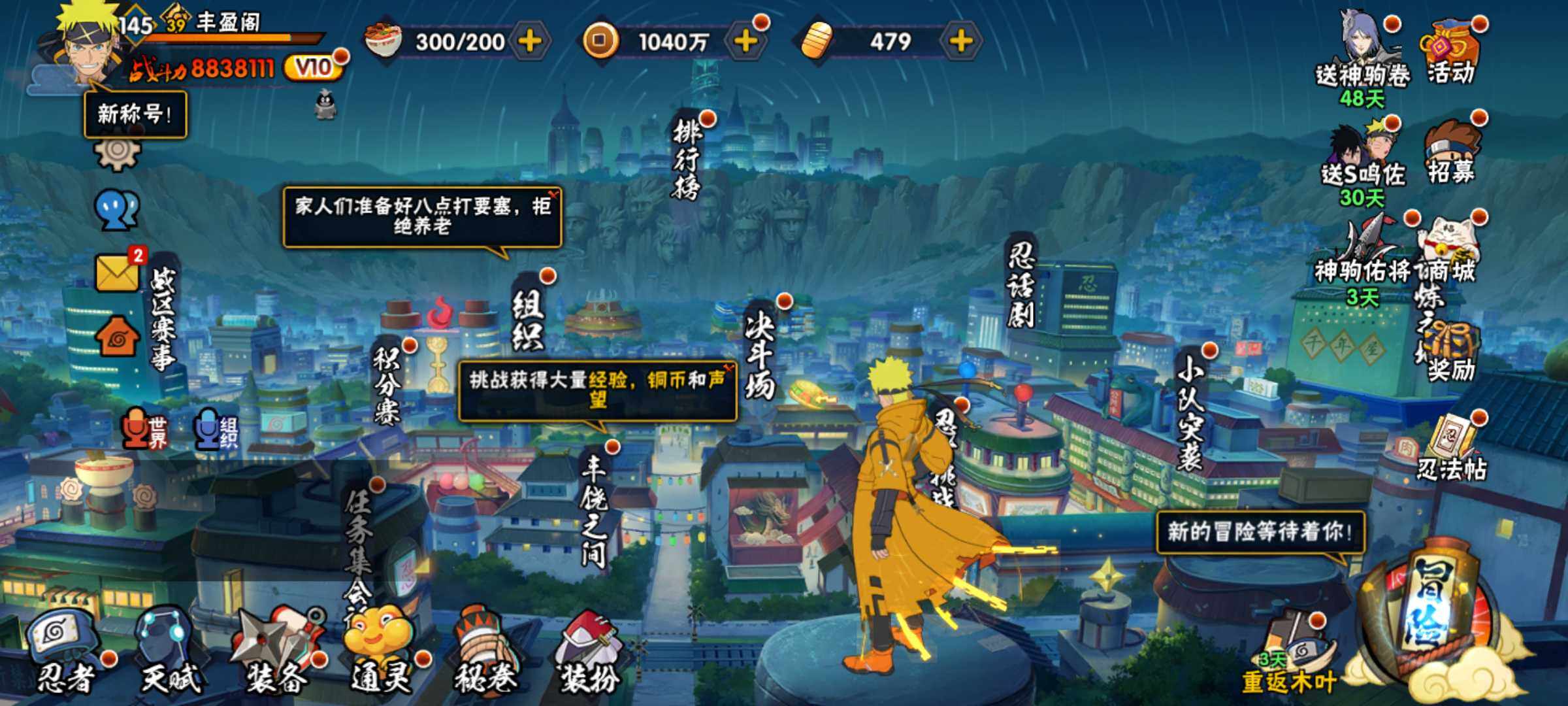 HYJM48100火影忍者账号详情图7