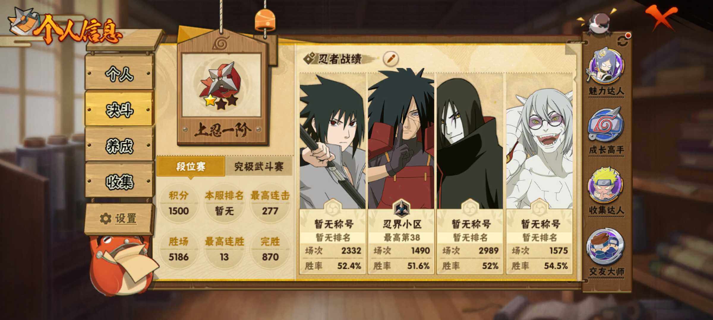 HYJM48100火影忍者账号详情图13