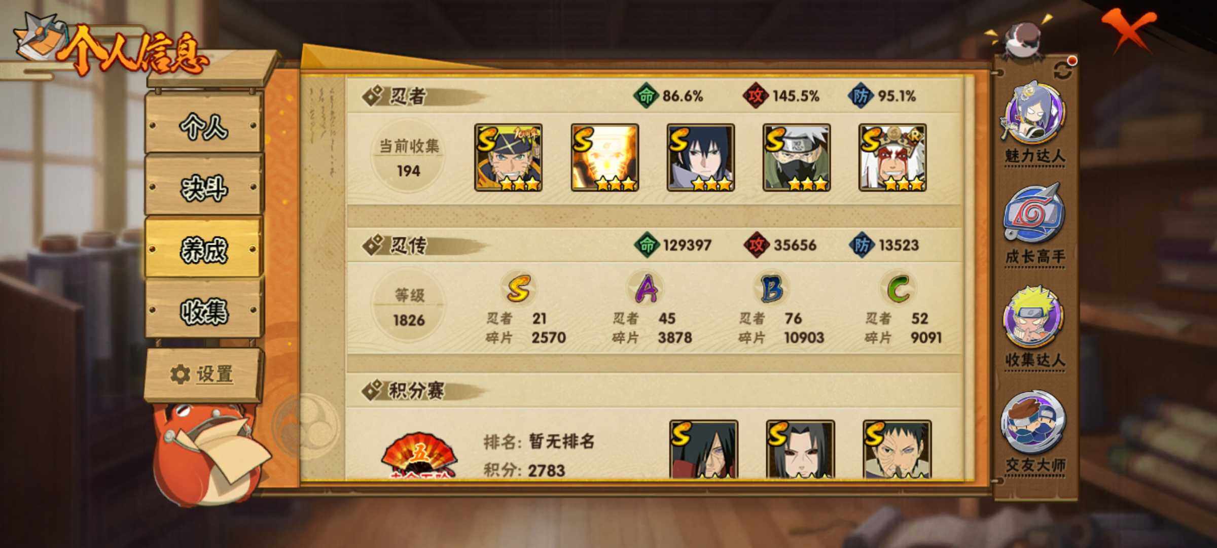 HYJM48100火影忍者账号详情图15