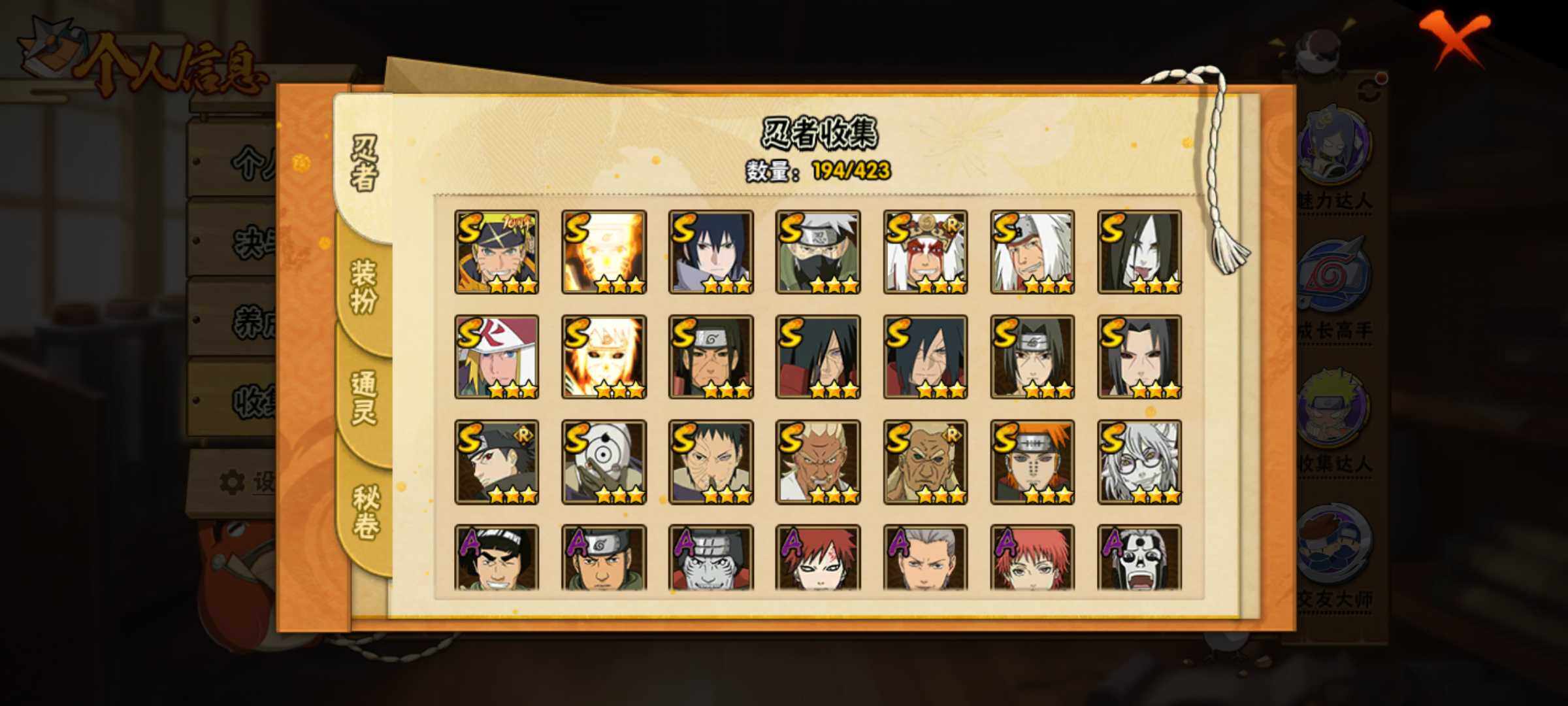 HYJM48100火影忍者账号详情图3