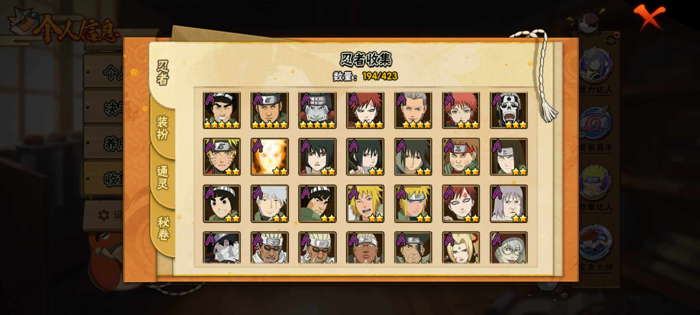 HYJM48100火影忍者账号详情图4