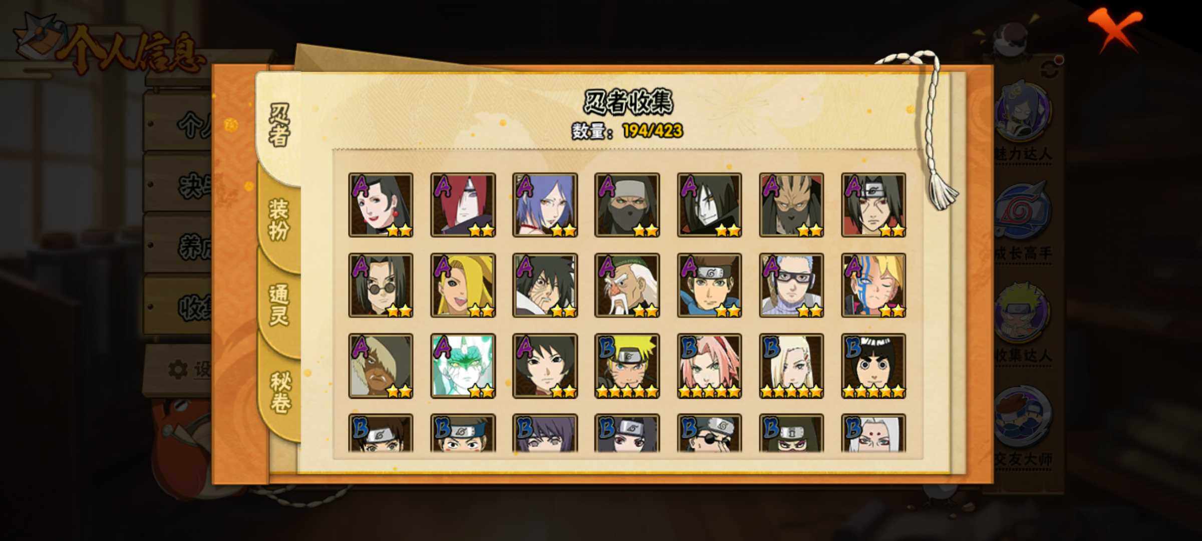 HYJM48100火影忍者账号详情图5