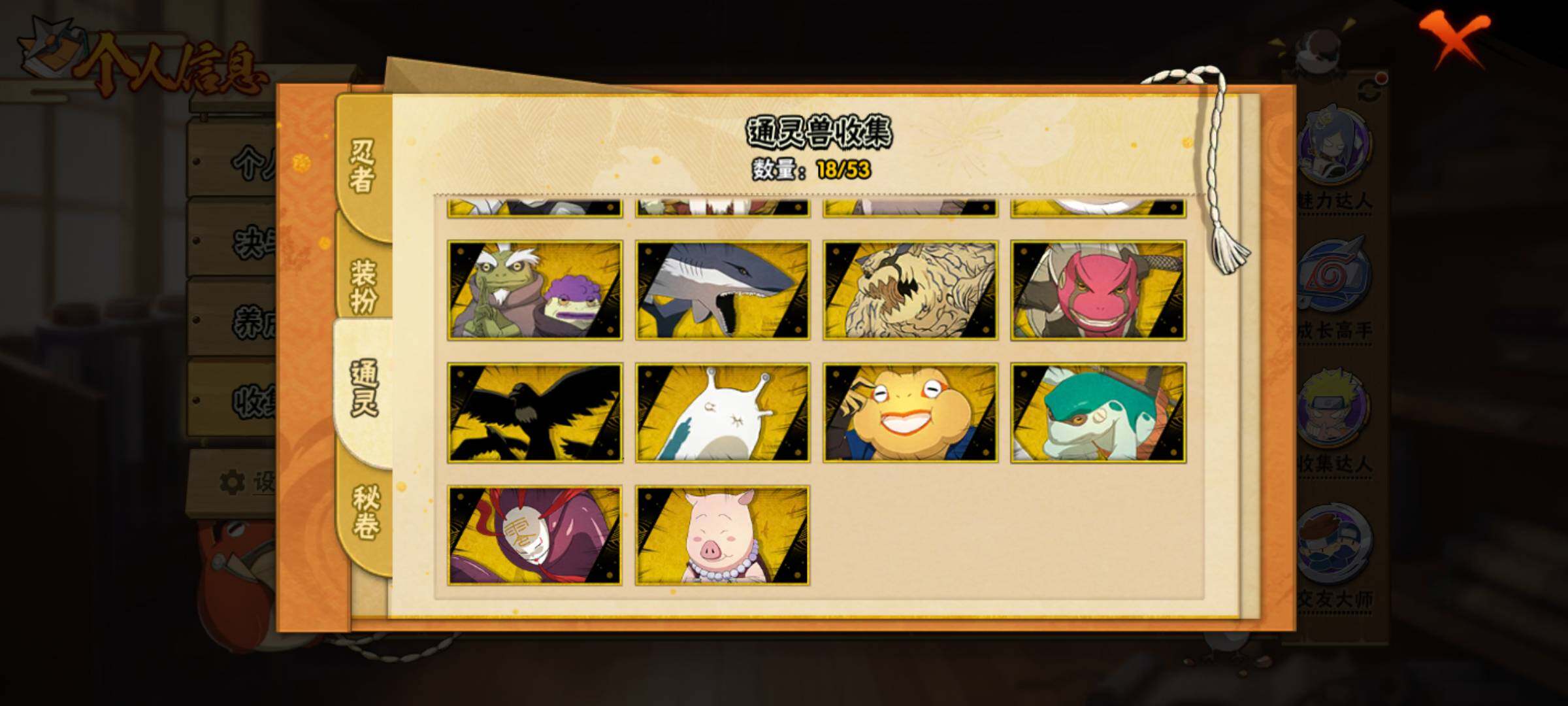 HYJM48100火影忍者账号详情图17