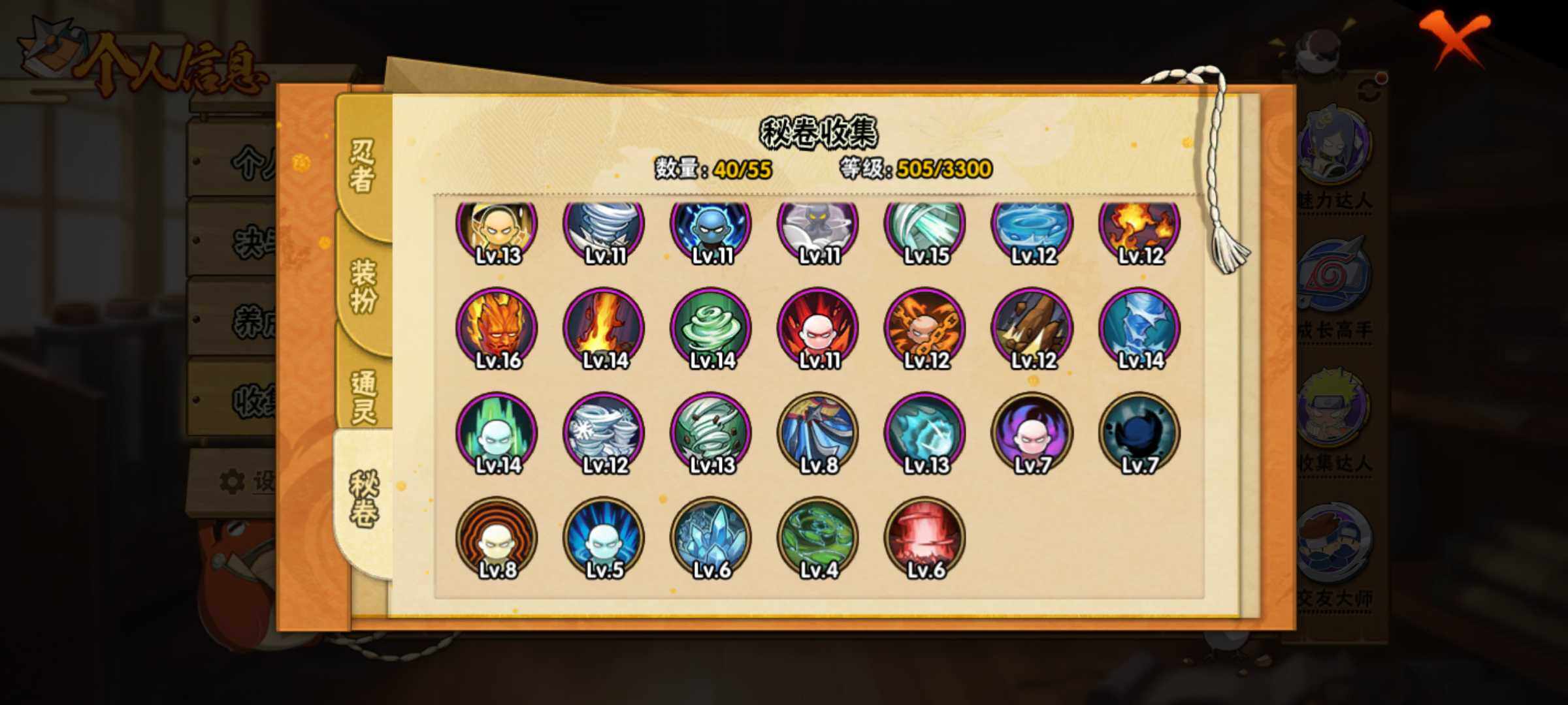 HYJM48100火影忍者账号详情图19