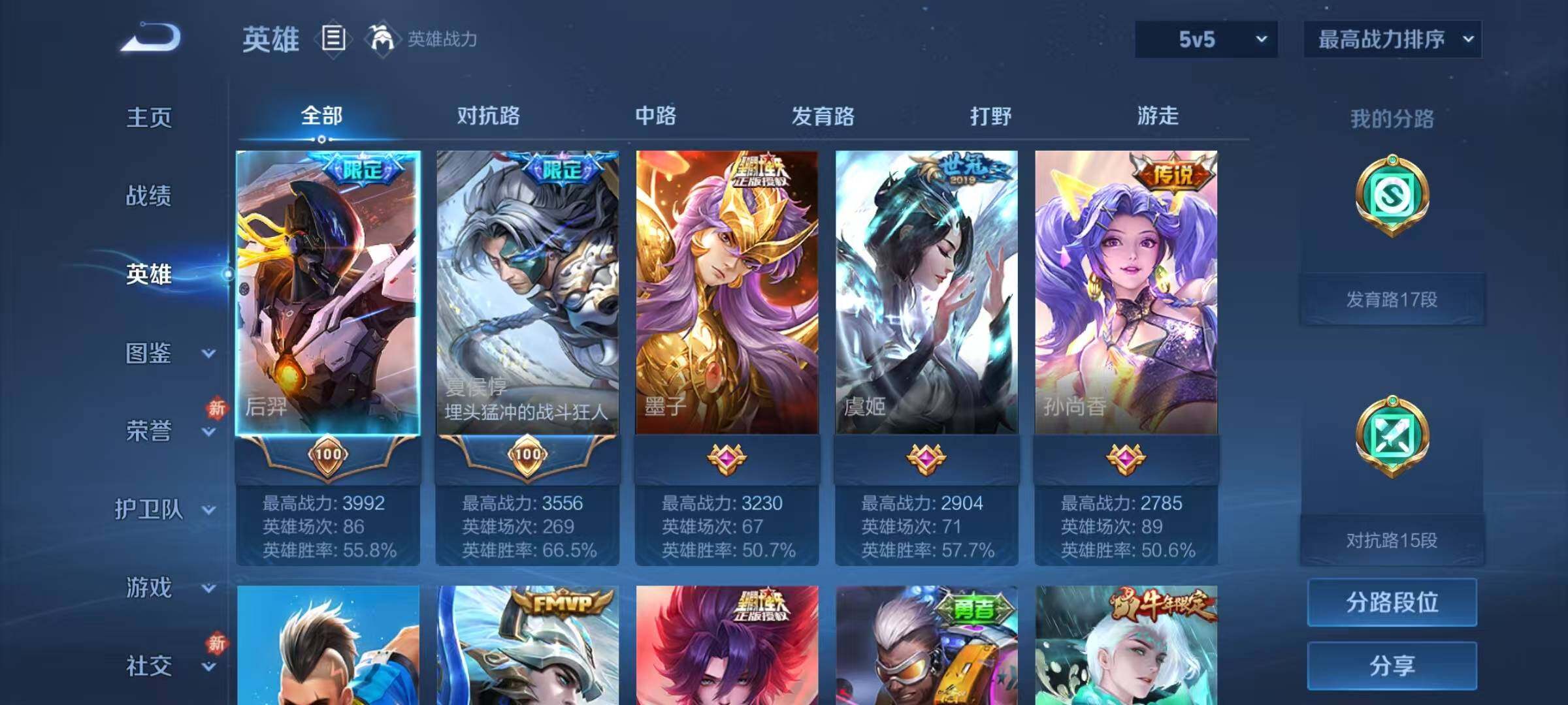 WZQM4139101王者荣耀账号详情图7