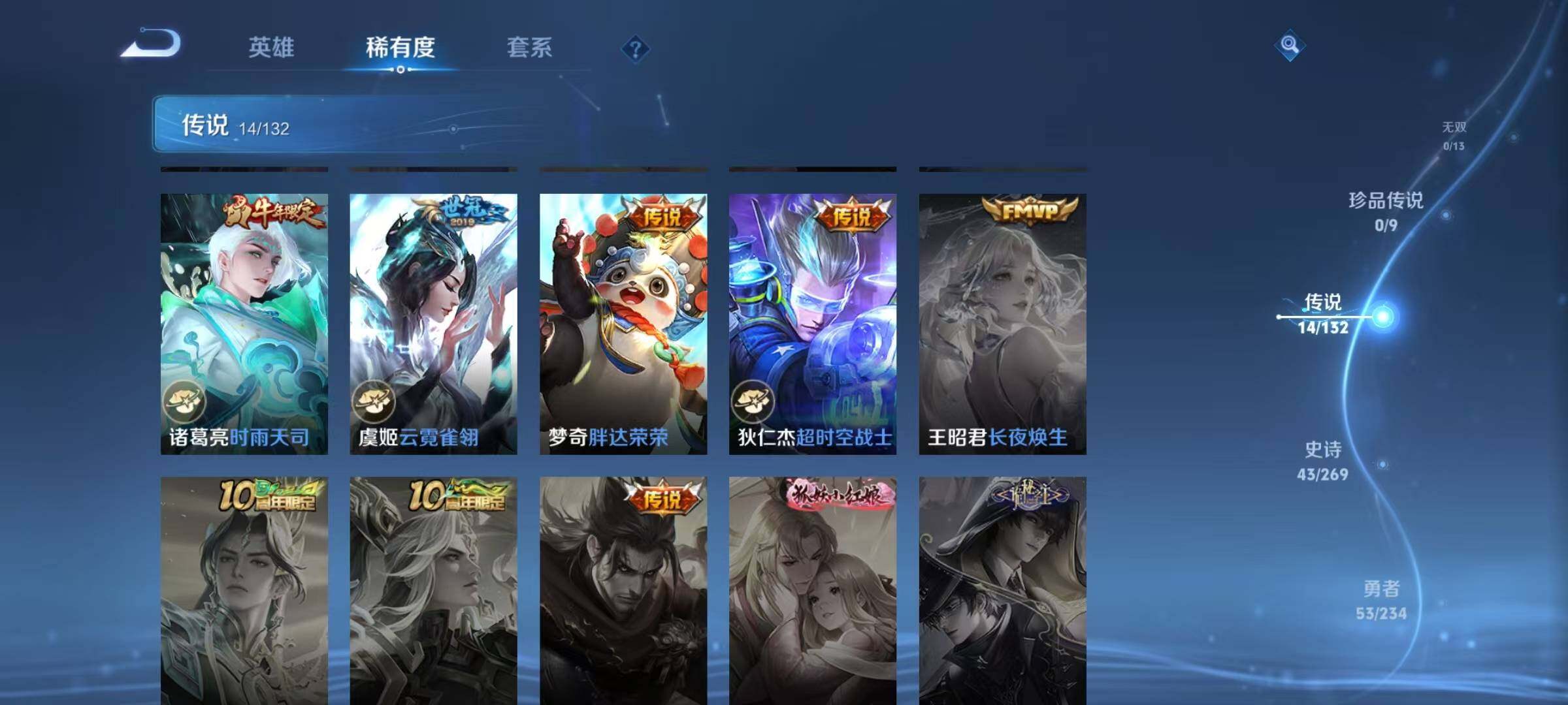 WZQM4139101王者荣耀账号详情图12