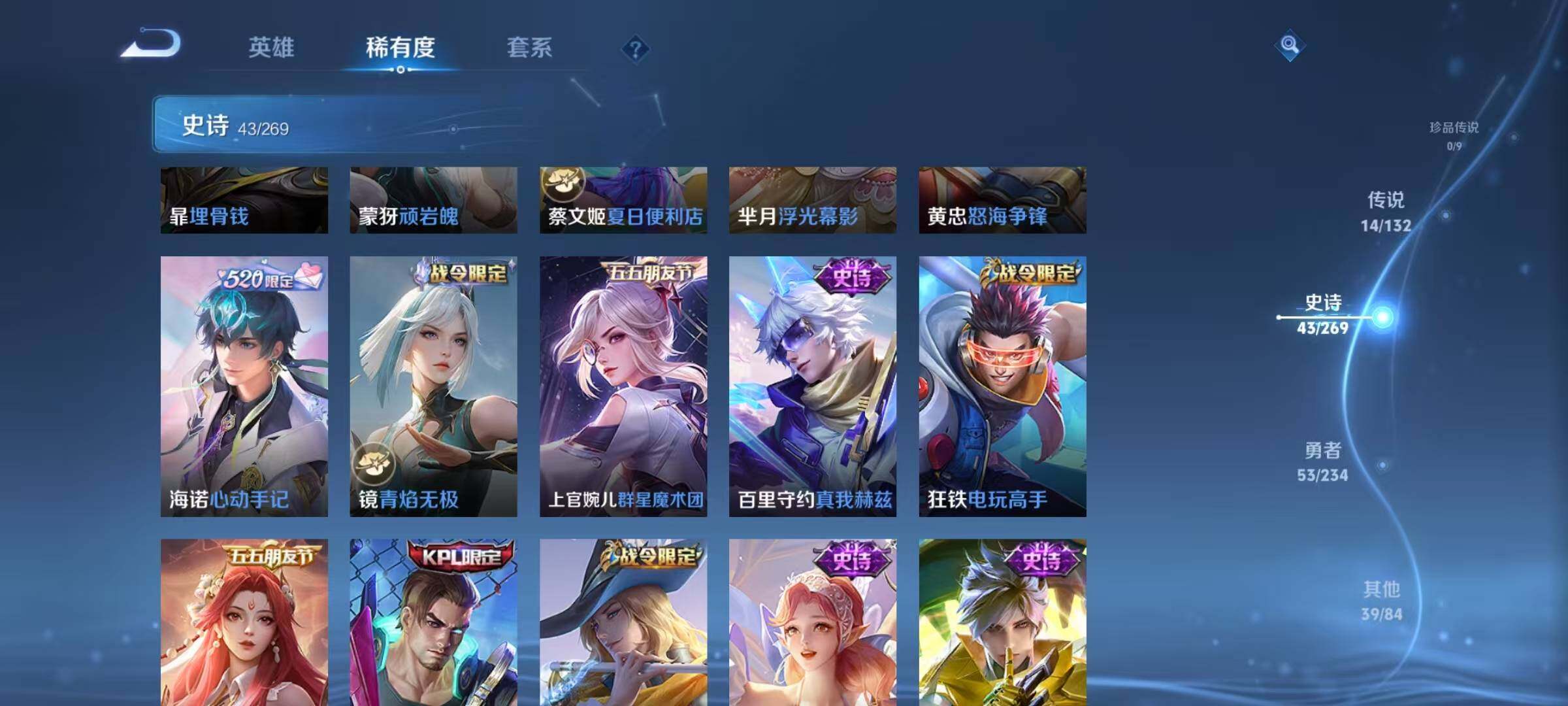 WZQM4139101王者荣耀账号详情图14