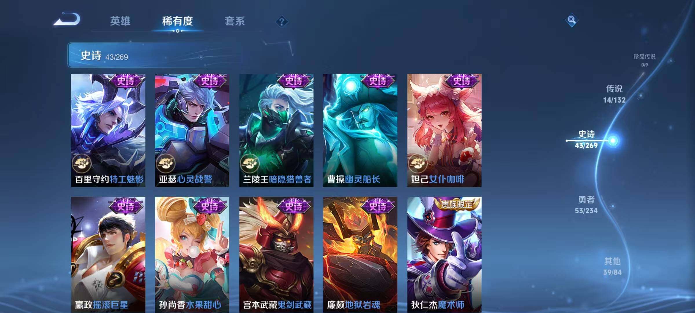 WZQM4139101王者荣耀账号详情图16