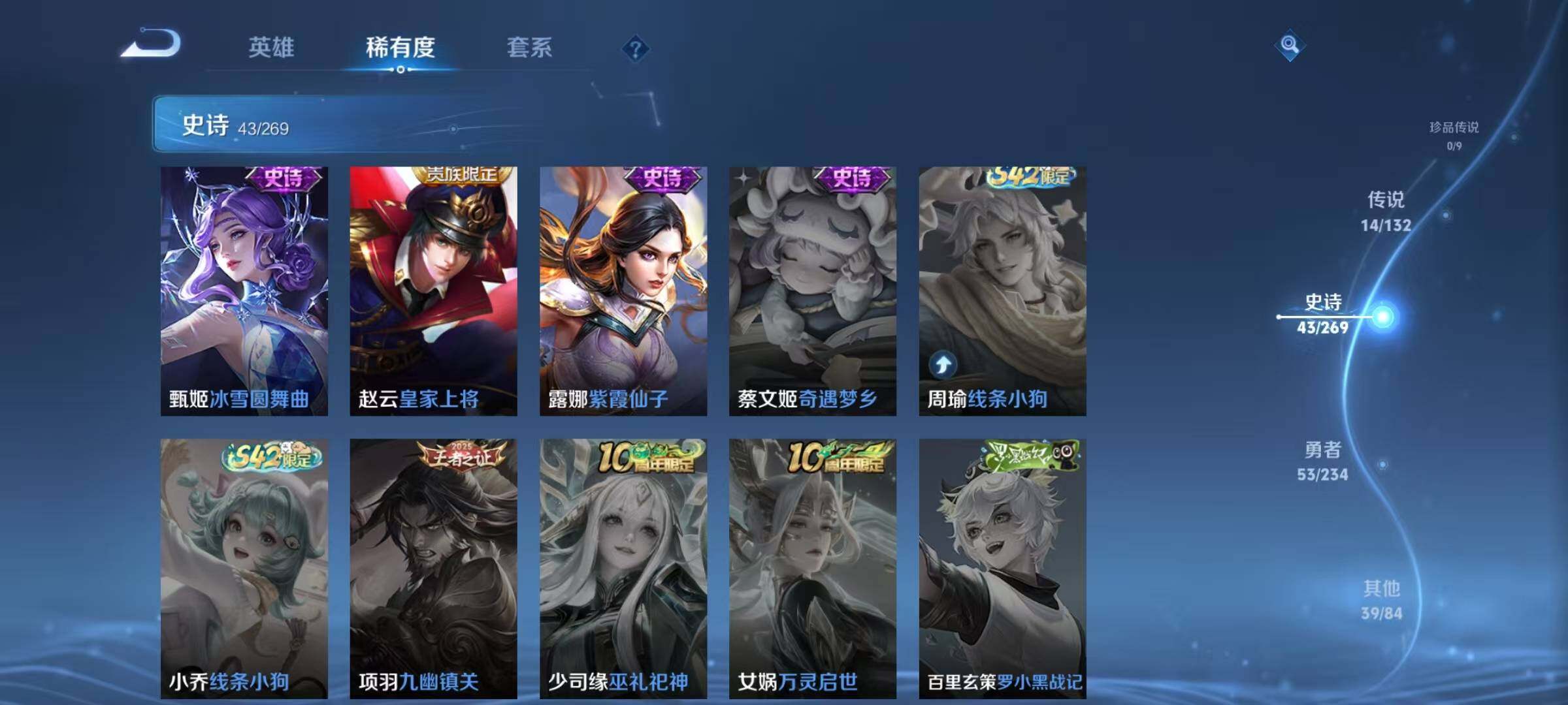 WZQM4139101王者荣耀账号详情图17