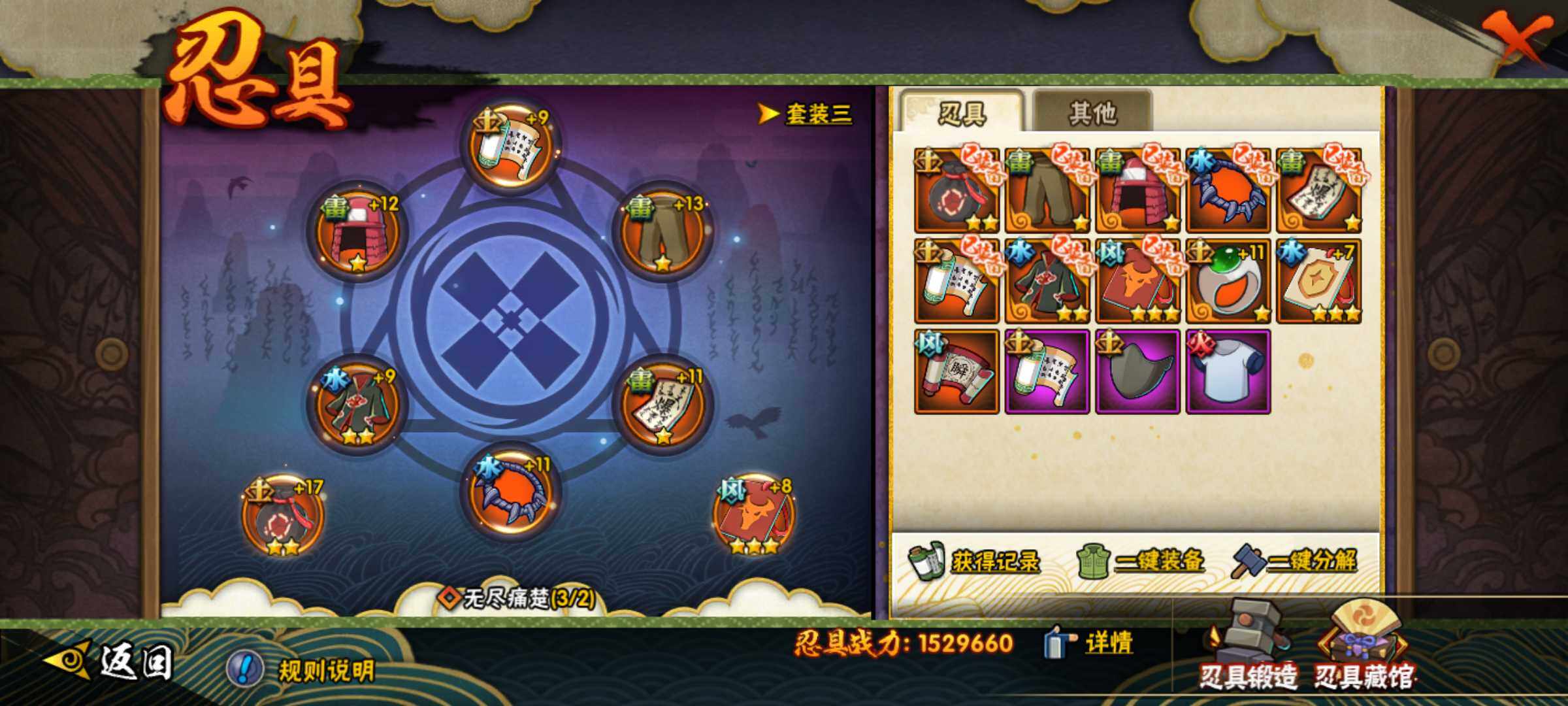 HYJM48100火影忍者账号详情图23