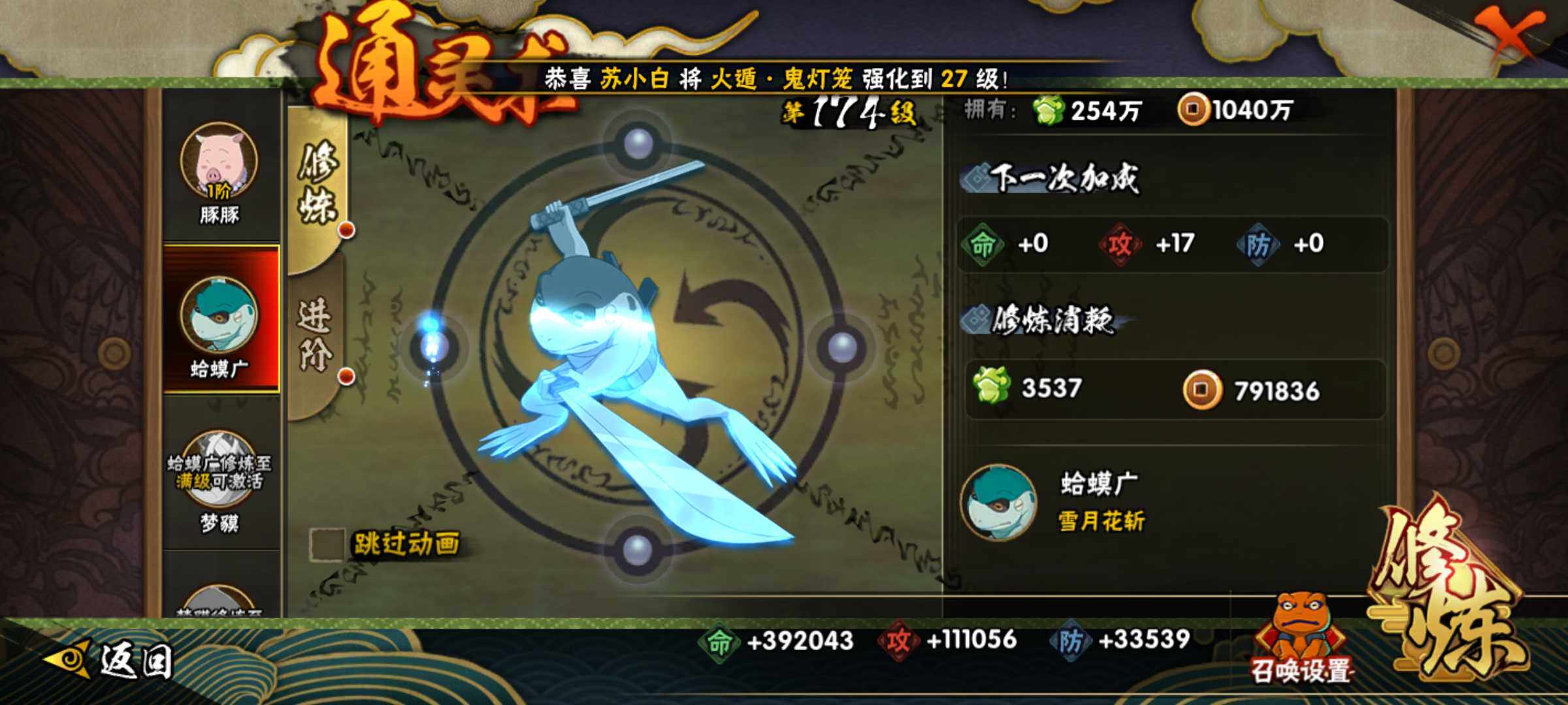 HYJM48100火影忍者账号详情图24