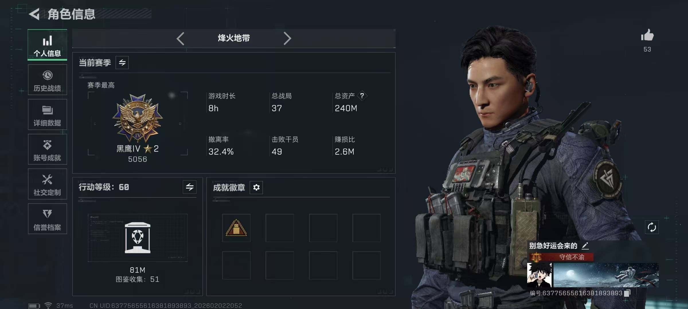 SJZEY431298三角洲行动账号详情图6 SJZEY431298三角洲行动账号详情图6