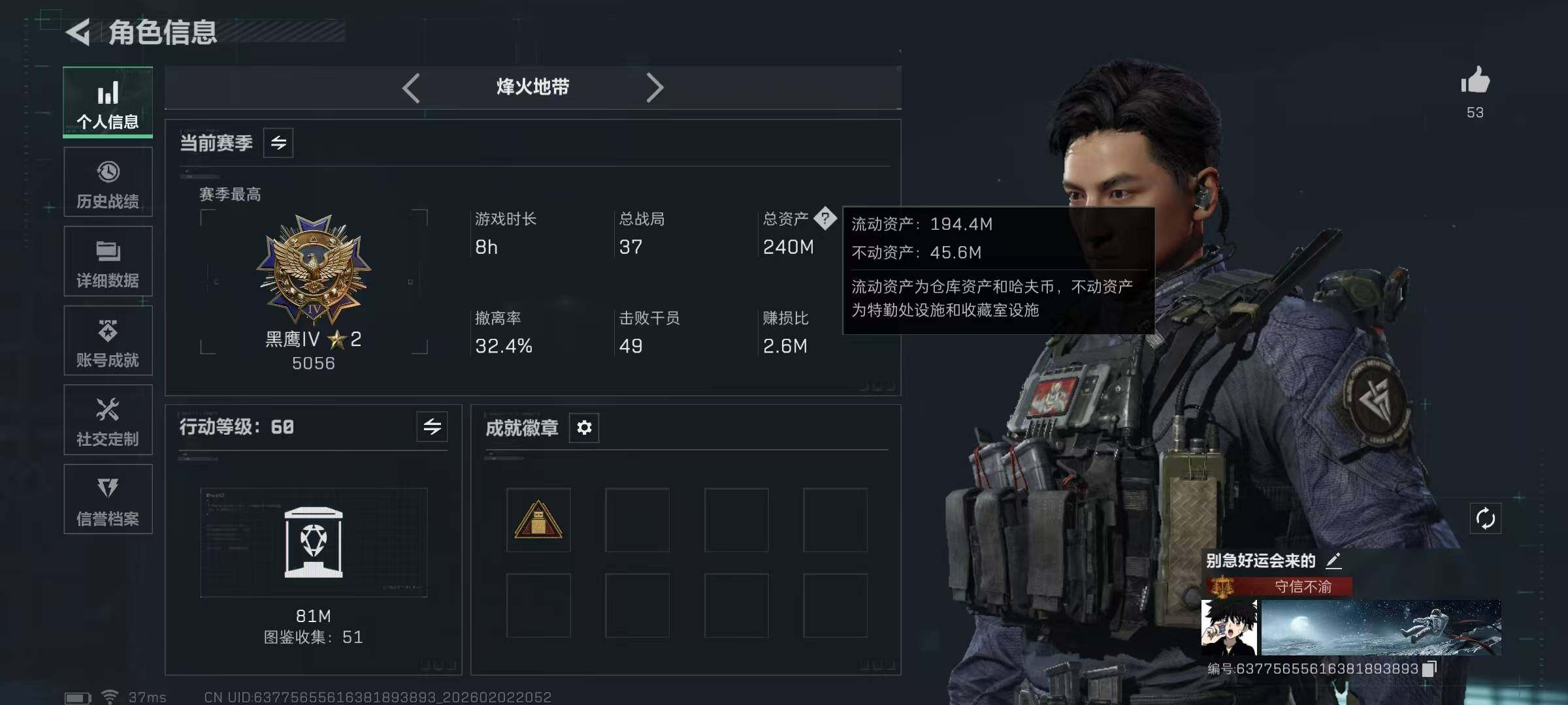 SJZEY431298三角洲行动账号详情图7 SJZEY431298三角洲行动账号详情图7