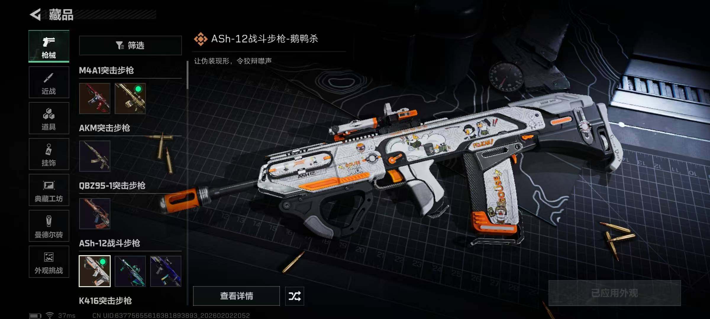 SJZEY431298三角洲行动账号详情图9 SJZEY431298三角洲行动账号详情图9