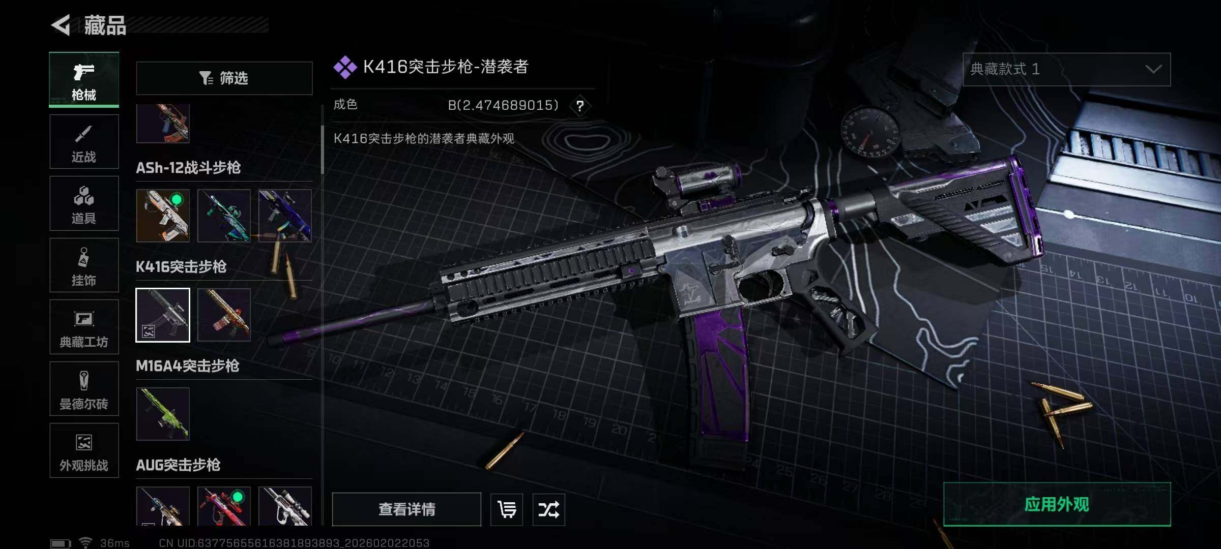 SJZEY431298三角洲行动账号详情图10 SJZEY431298三角洲行动账号详情图10