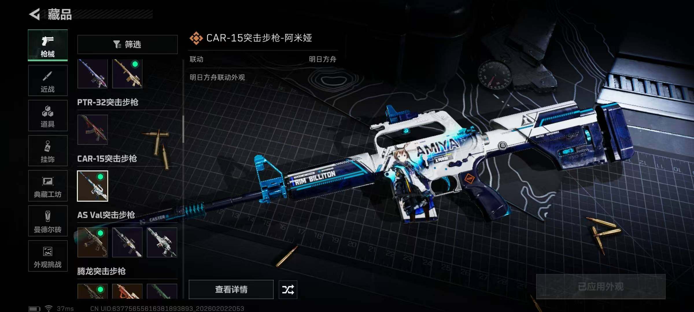 SJZEY431298三角洲行动账号详情图12 SJZEY431298三角洲行动账号详情图12