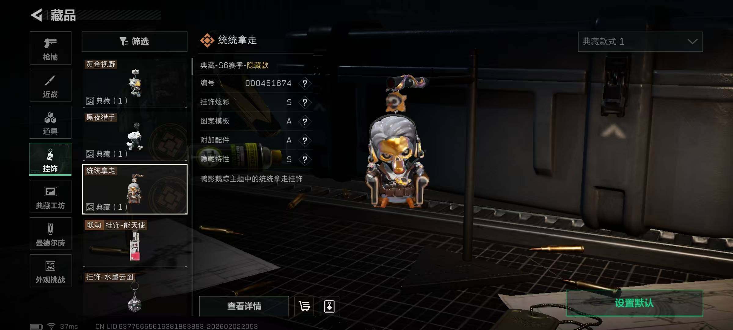 SJZEY431298三角洲行动账号详情图15 SJZEY431298三角洲行动账号详情图15