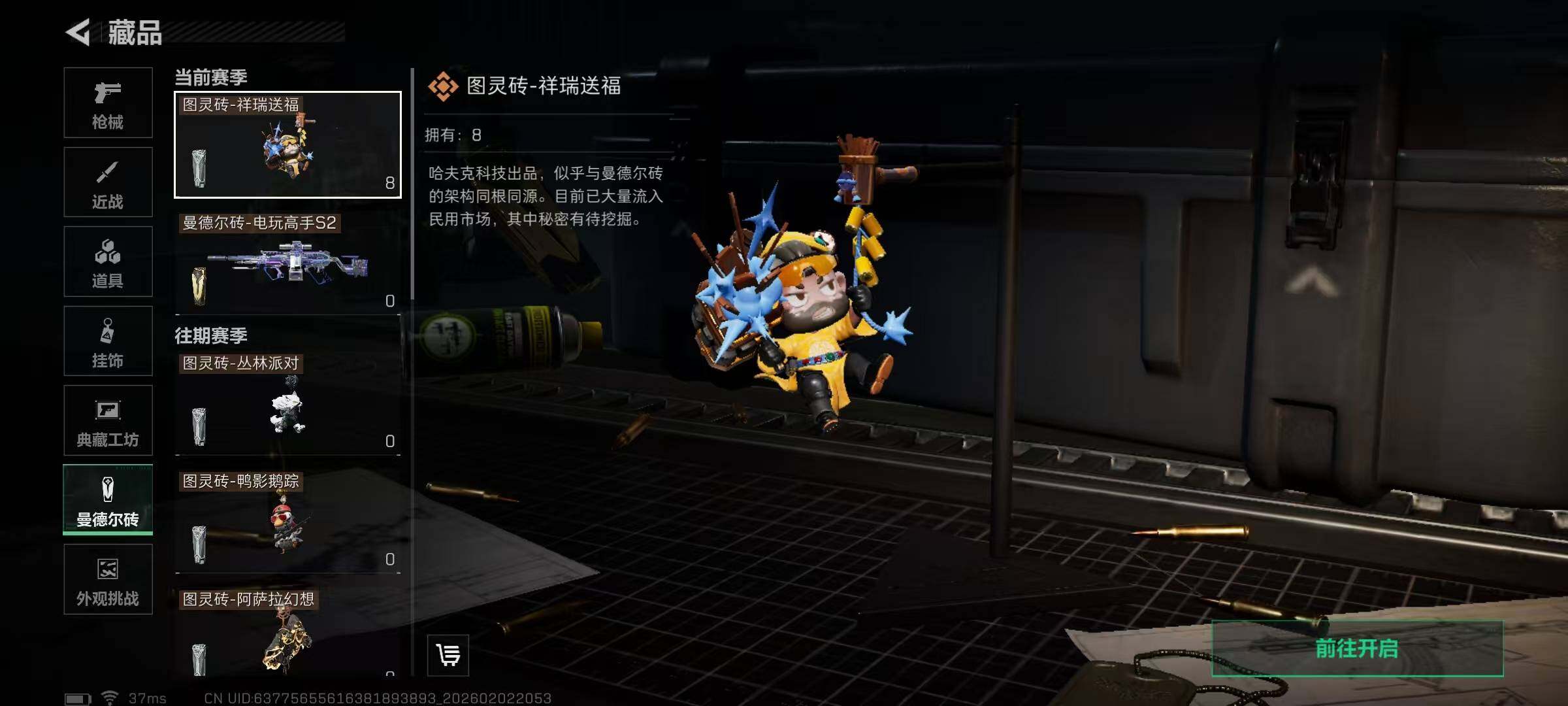 SJZEY431298三角洲行动账号详情图16 SJZEY431298三角洲行动账号详情图16