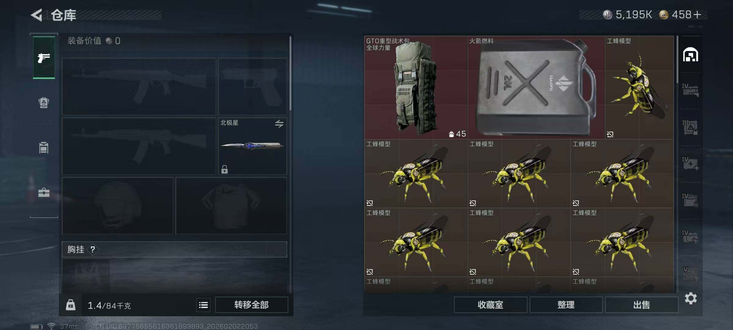 SJZEY431298三角洲行动账号详情图19 SJZEY431298三角洲行动账号详情图19