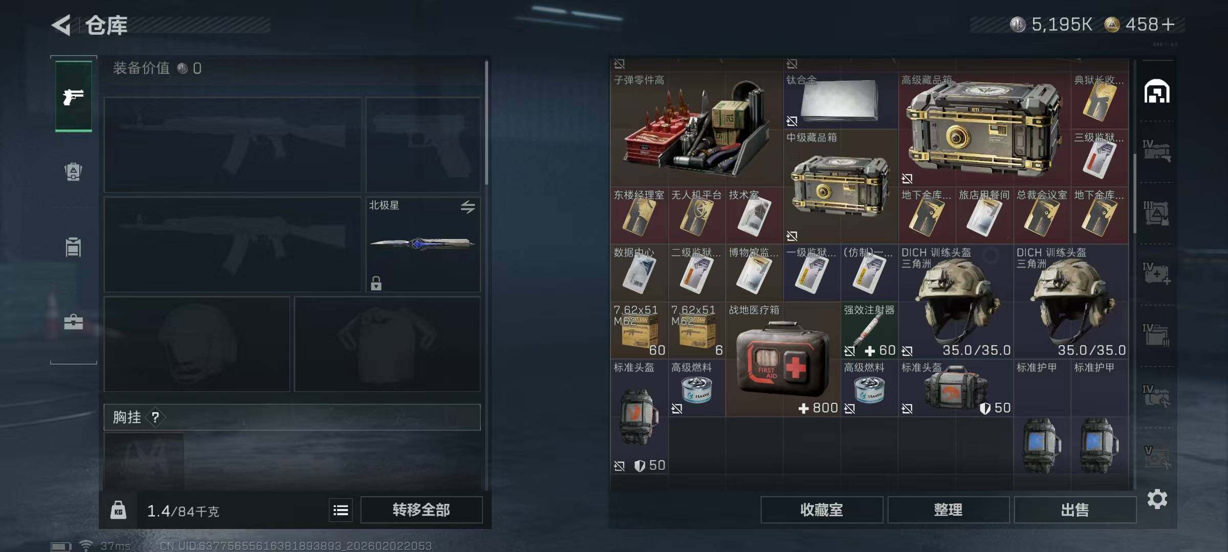 SJZEY431298三角洲行动账号详情图20 SJZEY431298三角洲行动账号详情图20