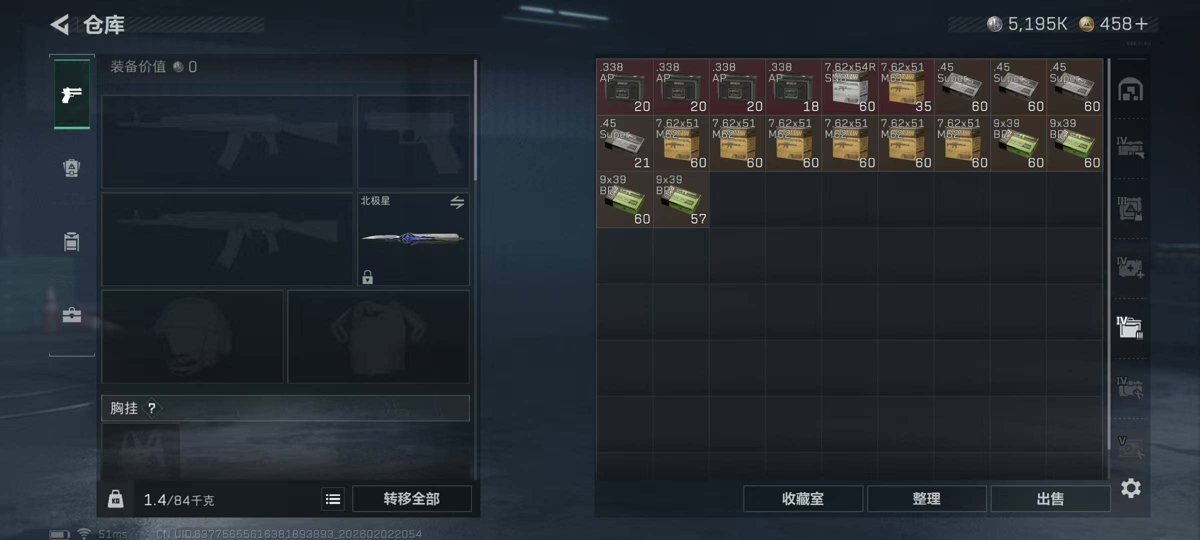 SJZEY431298三角洲行动账号详情图23 SJZEY431298三角洲行动账号详情图23