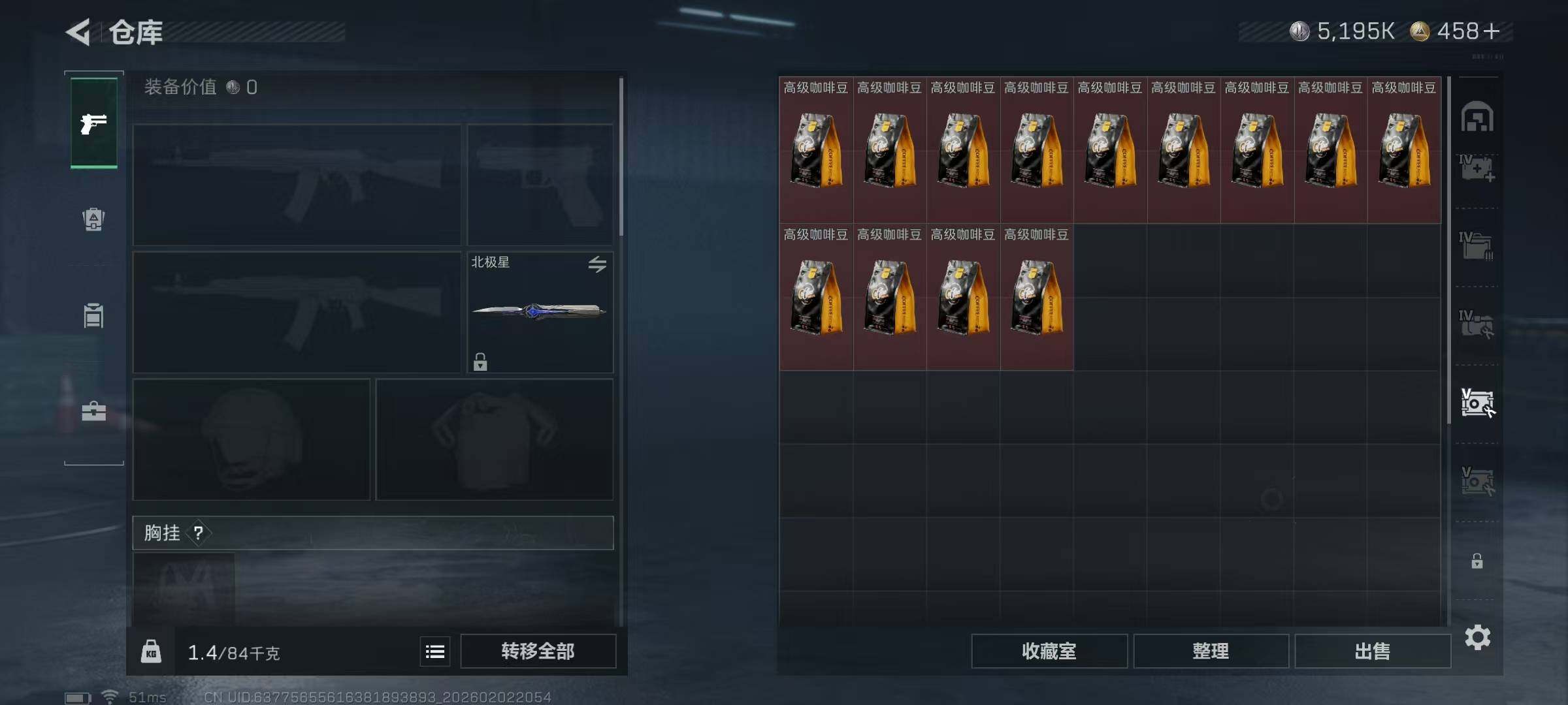 SJZEY431298三角洲行动账号详情图24 SJZEY431298三角洲行动账号详情图24