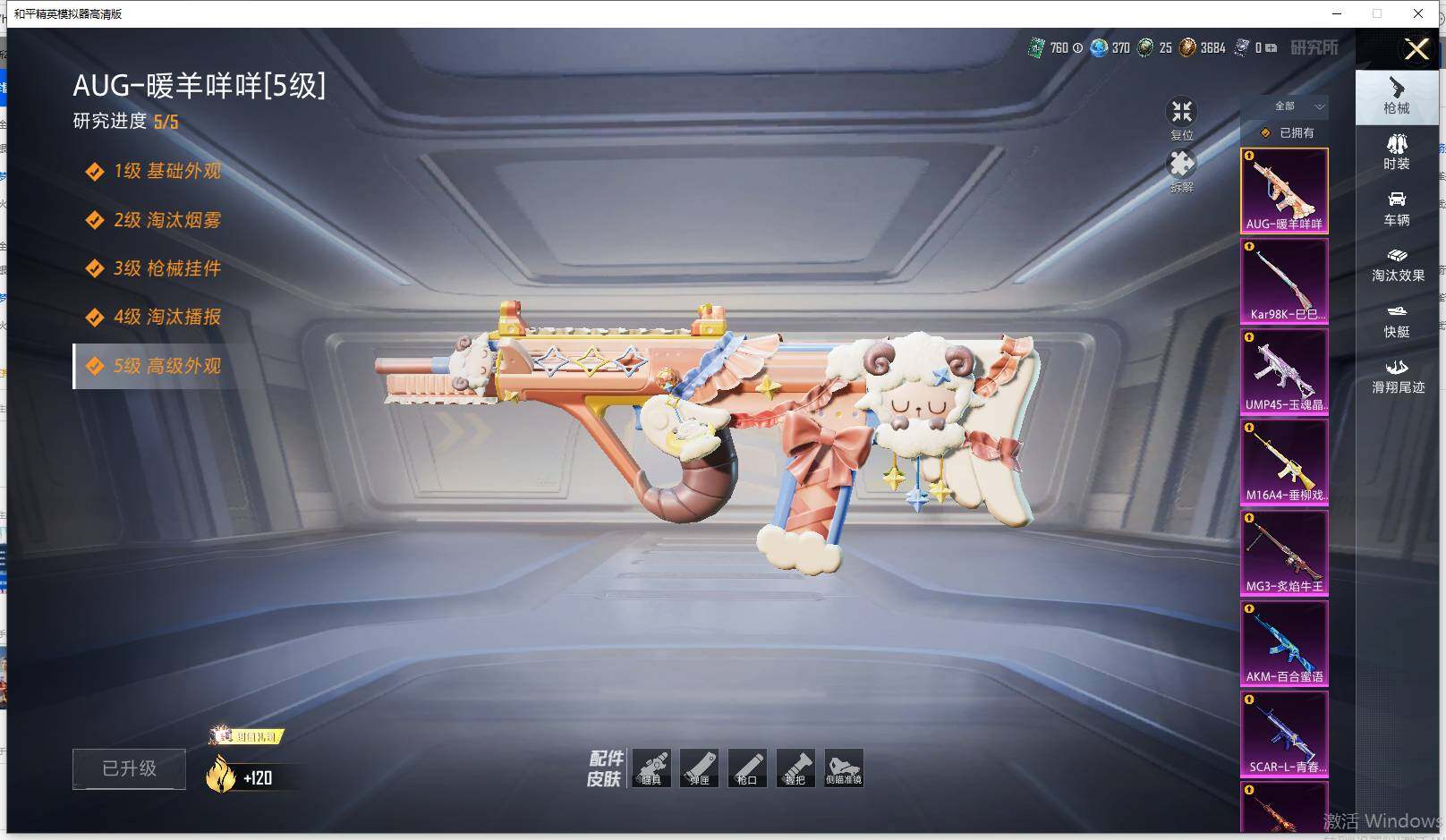 HPLX458714和平精英账号详情图9