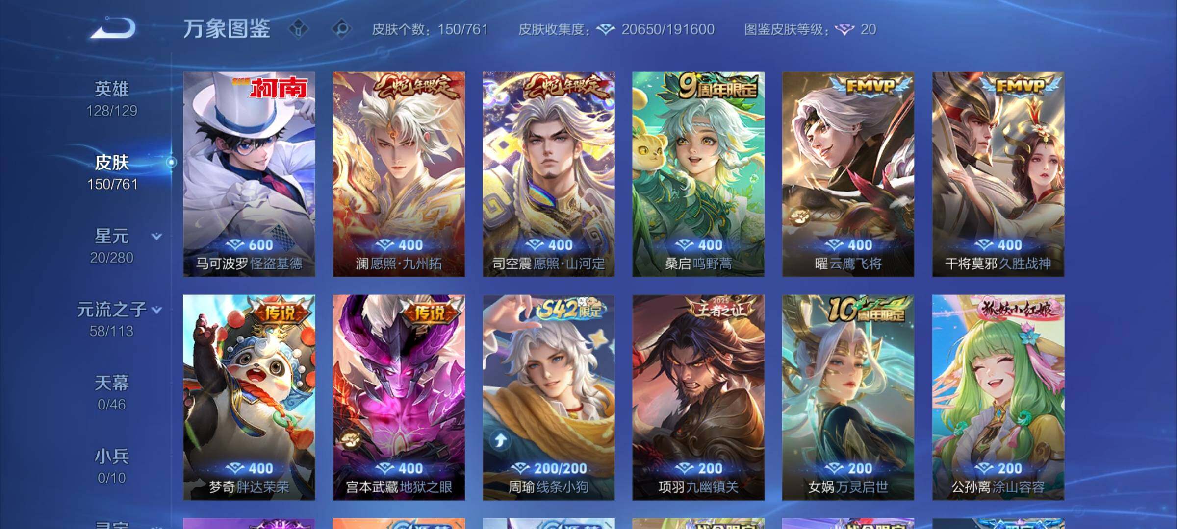 WZCMW4113884王者荣耀账号详情图5 WZCMW4113884王者荣耀账号详情图5